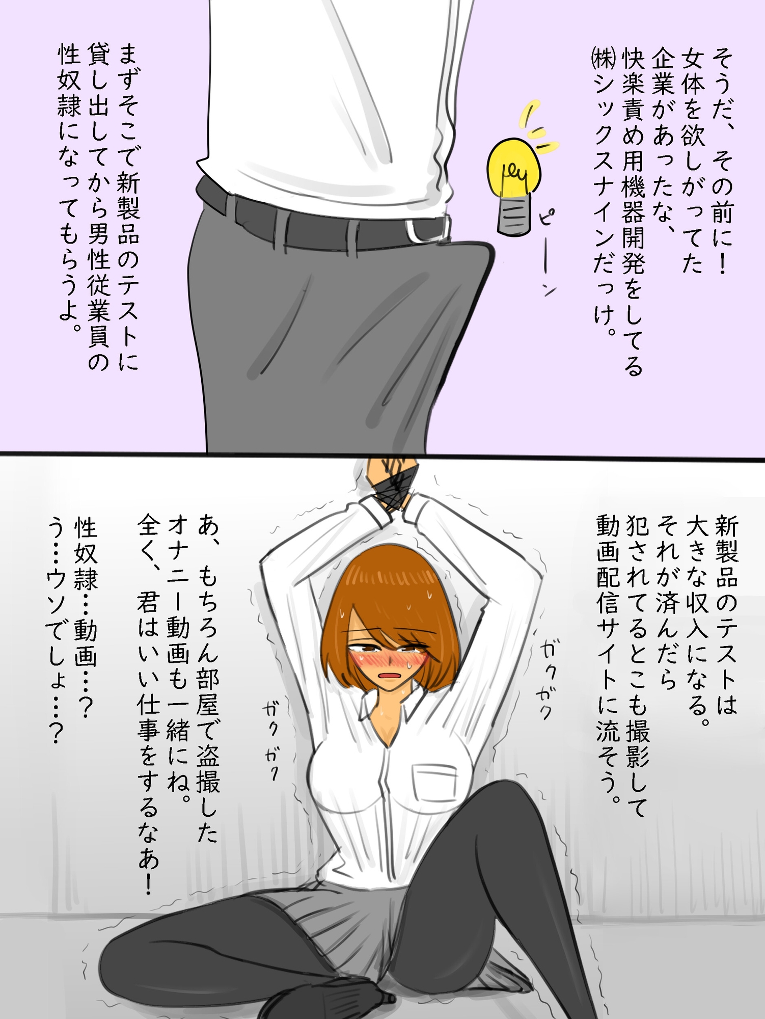 AI搭載ハイテク競泳水着で拘束&快楽責め実験 画像5