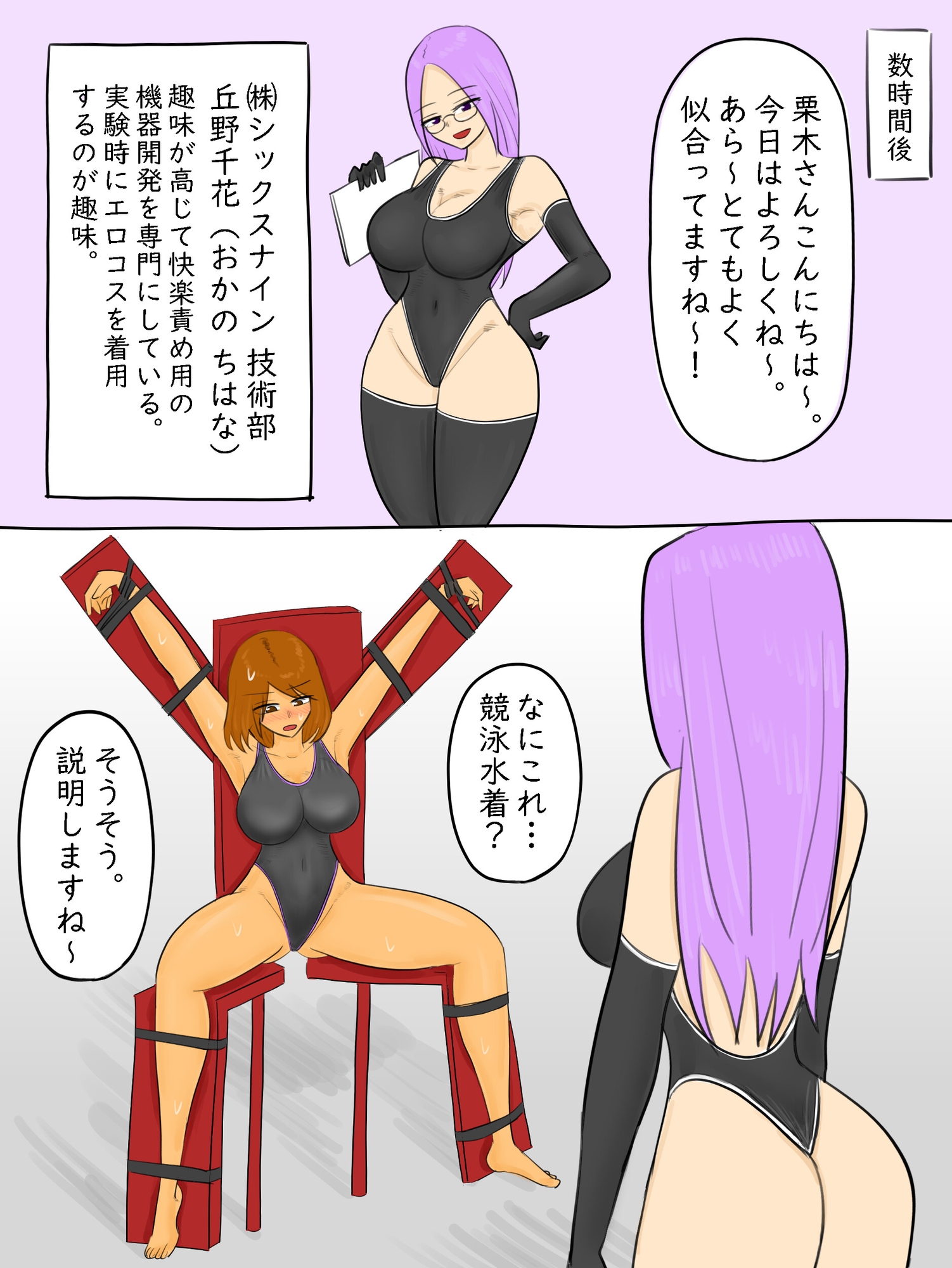 AI搭載ハイテク競泳水着で拘束&快楽責め実験 画像6