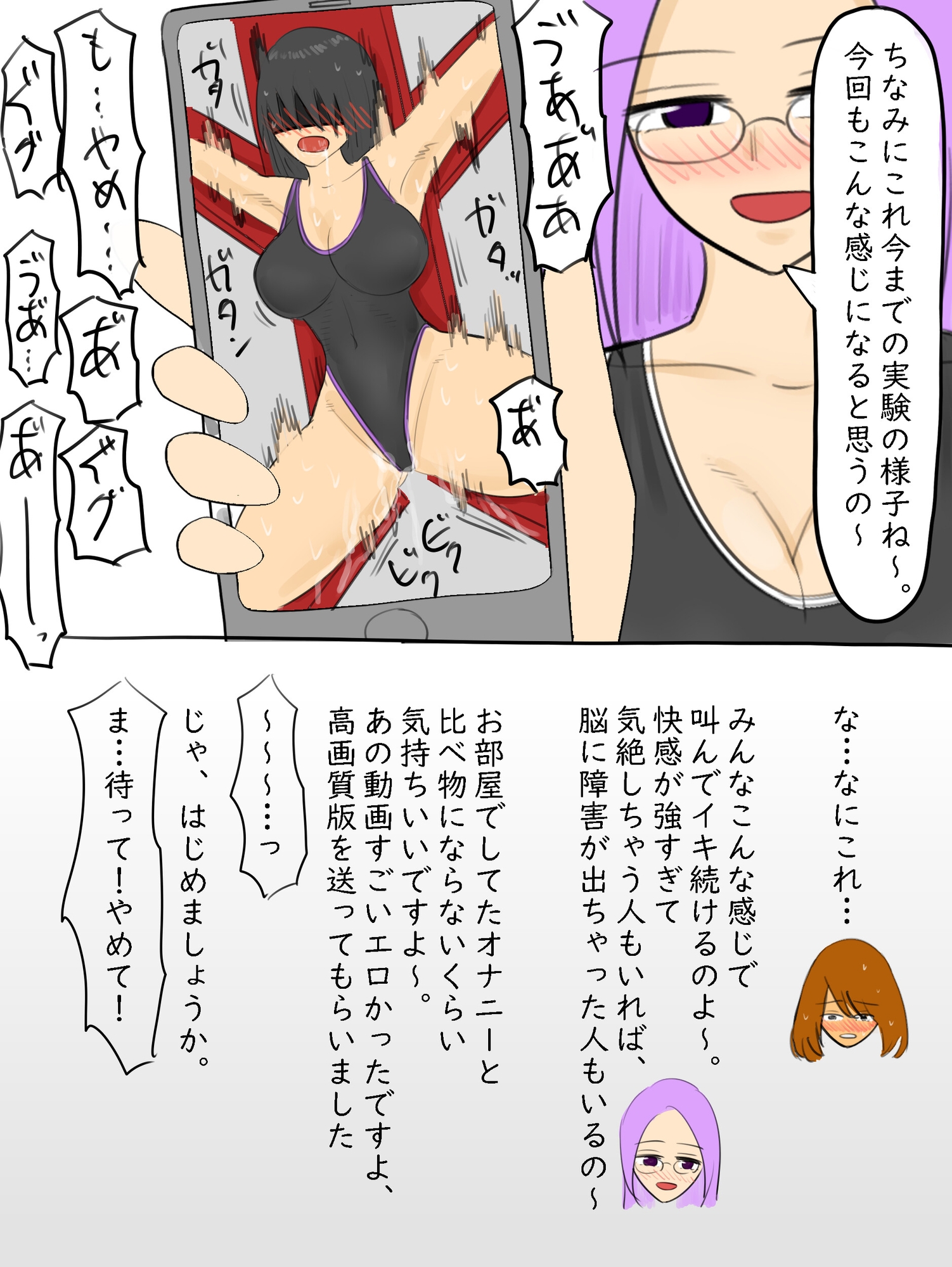 AI搭載ハイテク競泳水着で拘束&快楽責め実験 画像8