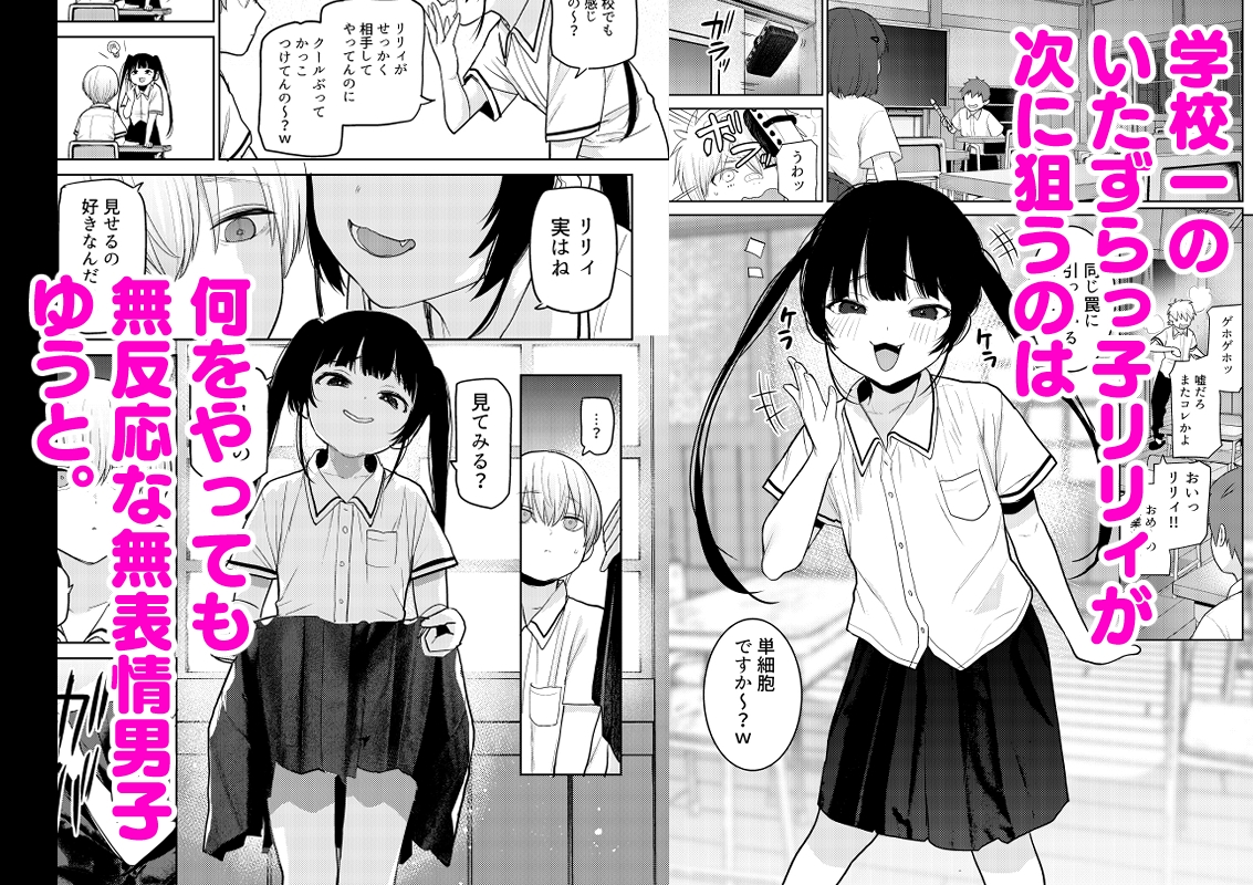 リリィちゃんの悪戯よりもスキなコト♡ 画像1