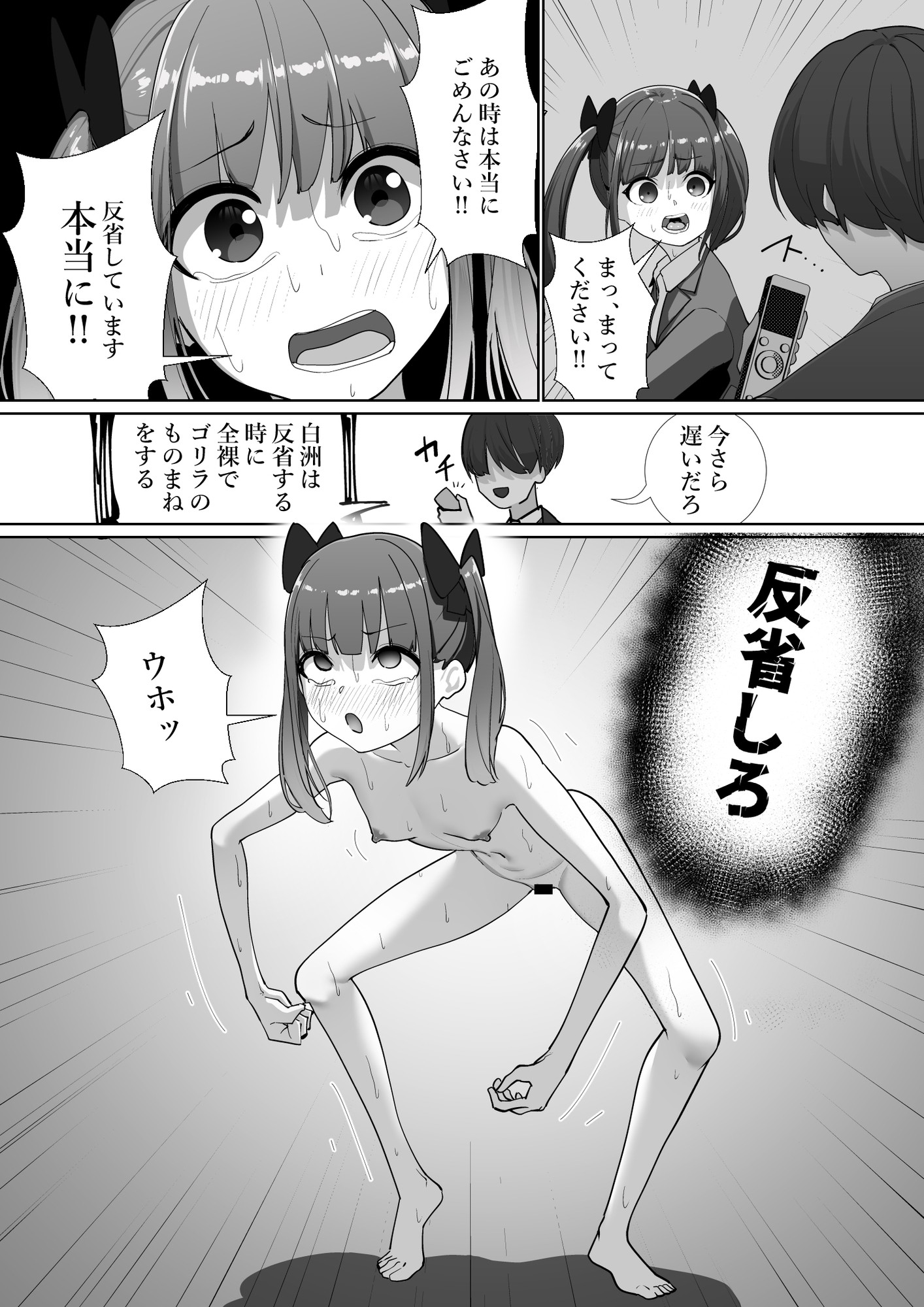 魔法のボイスレコーダー2 画像2
