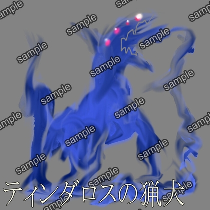 ティンダロスの猟犬 [SENTOYOCHIKOTOSINNWATOSEIBUTU]