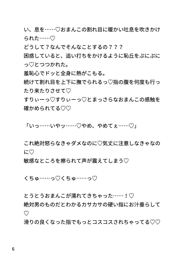 危険日カントボーイ君が壁尻でレ○プされちゃう話♡