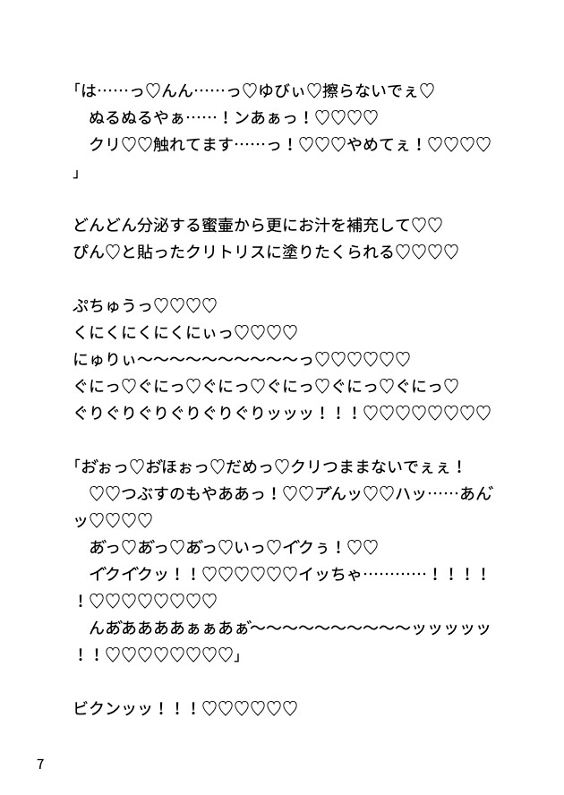 危険日カントボーイ君が壁尻でレ○プされちゃう話♡