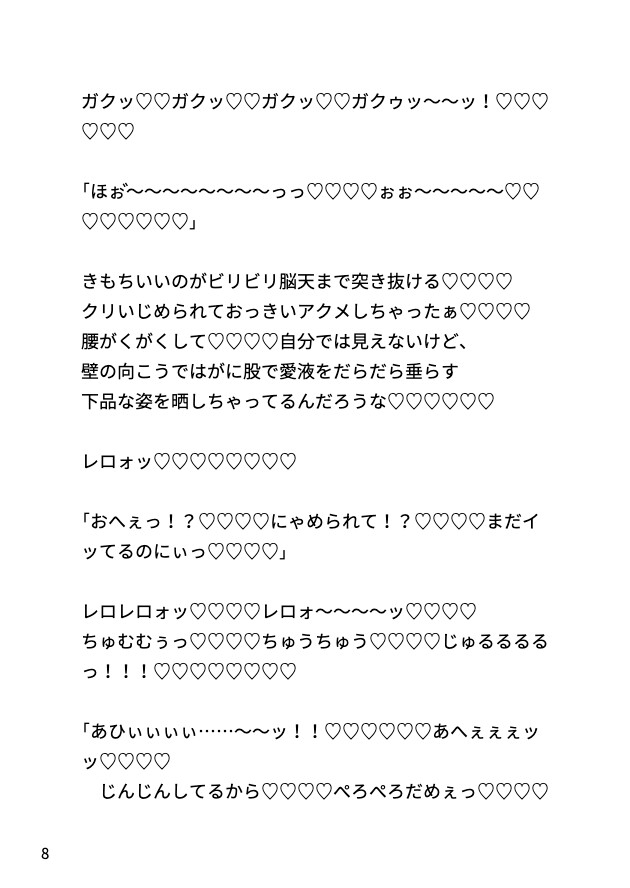 危険日カントボーイ君が壁尻でレ○プされちゃう話♡