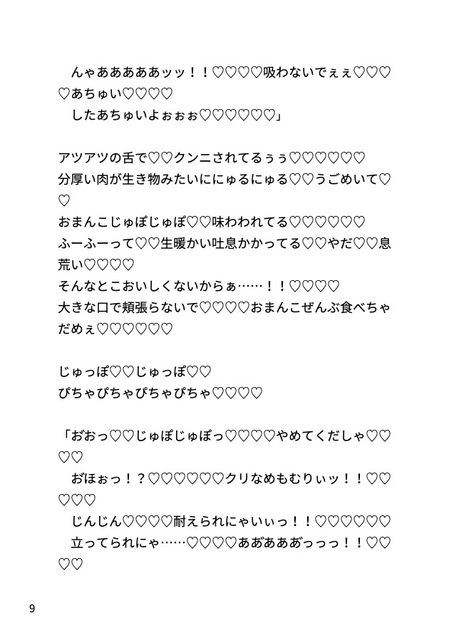 危険日カントボーイ君が壁尻でレ○プされちゃう話♡