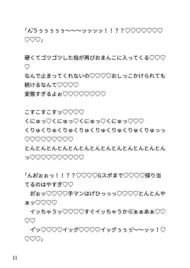 危険日カントボーイ君が壁尻でレ○プされちゃう話♡