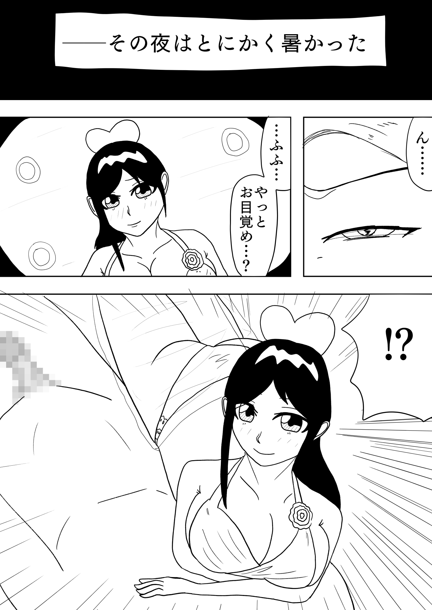 夢で全てを受け止めてくれる母性に包まれながらセックスするお話[ネツタイヤ] 画像1