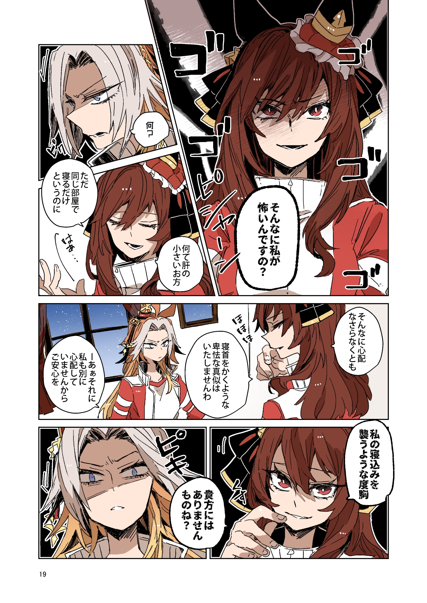特戦隊ッ! 画像3