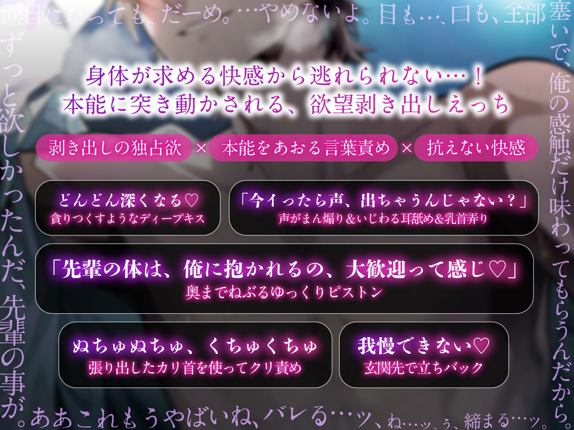 「※もう離さないからね...俺だけのものだよ、先輩。」幼馴染の弟αはΩの私を奪いたい〜独占欲剥き出し上書きNTRえっち♡  #発情オメガバース