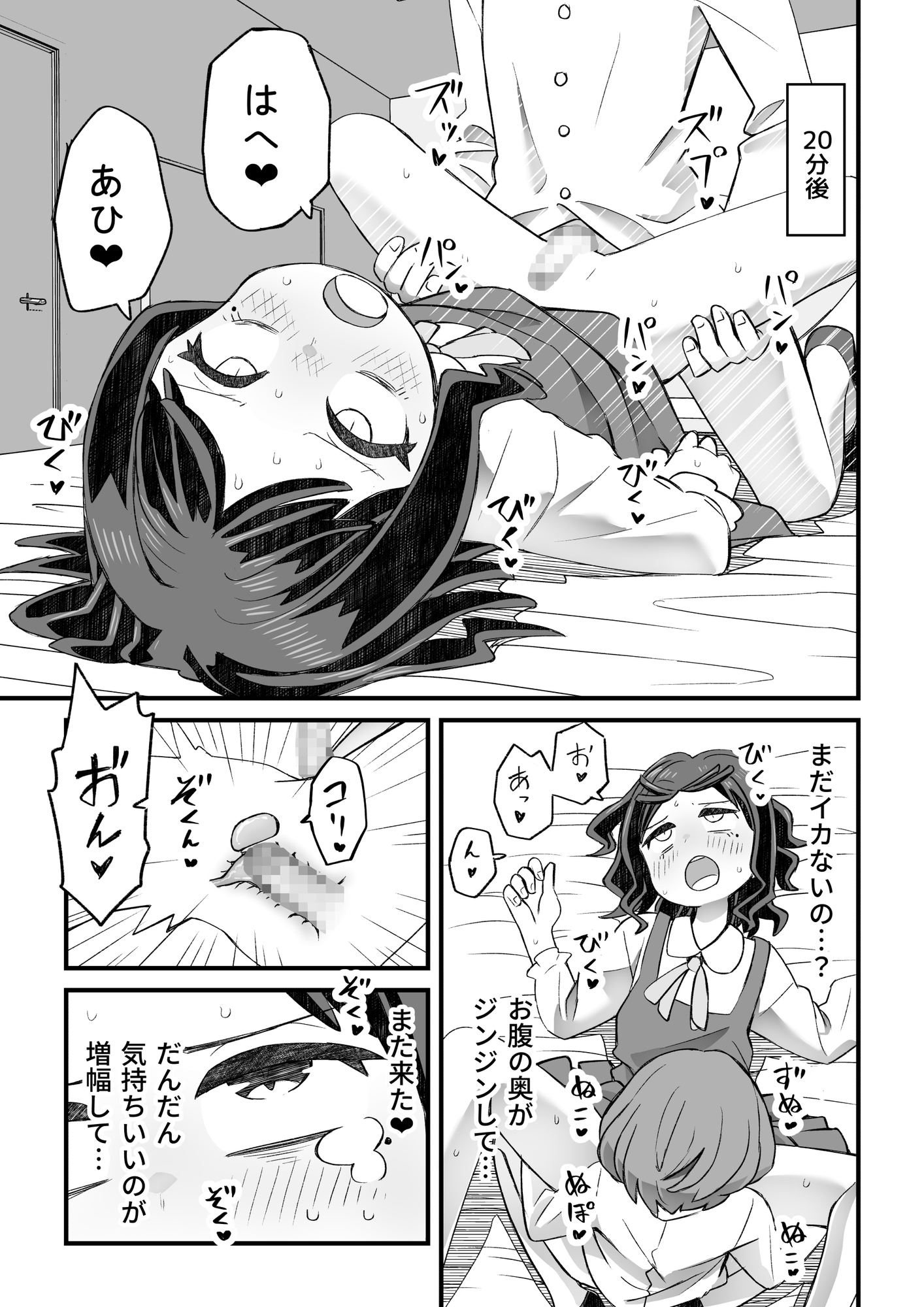 図書委員が後輩を襲う話 画像10