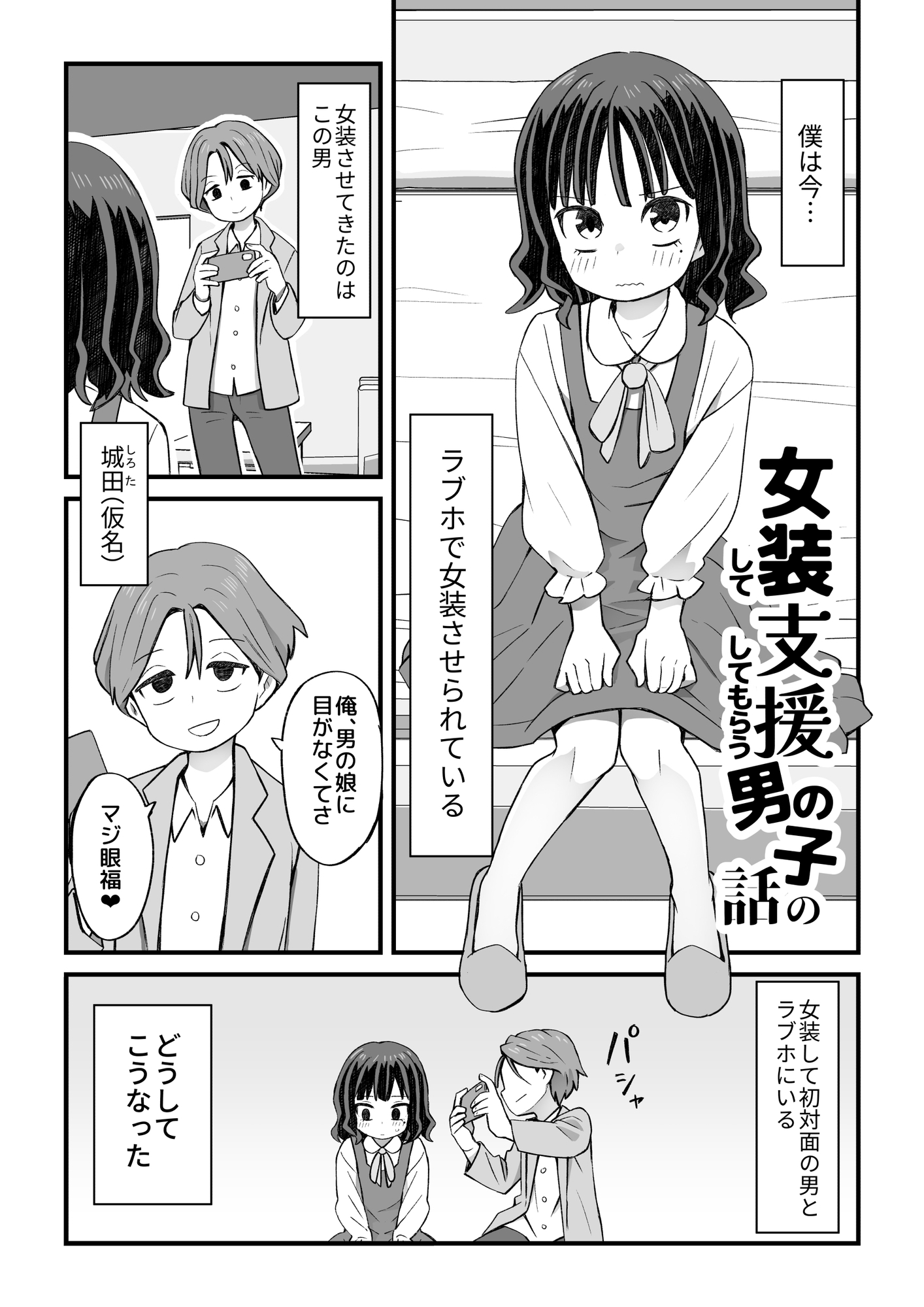 図書委員が後輩を襲う話 画像7