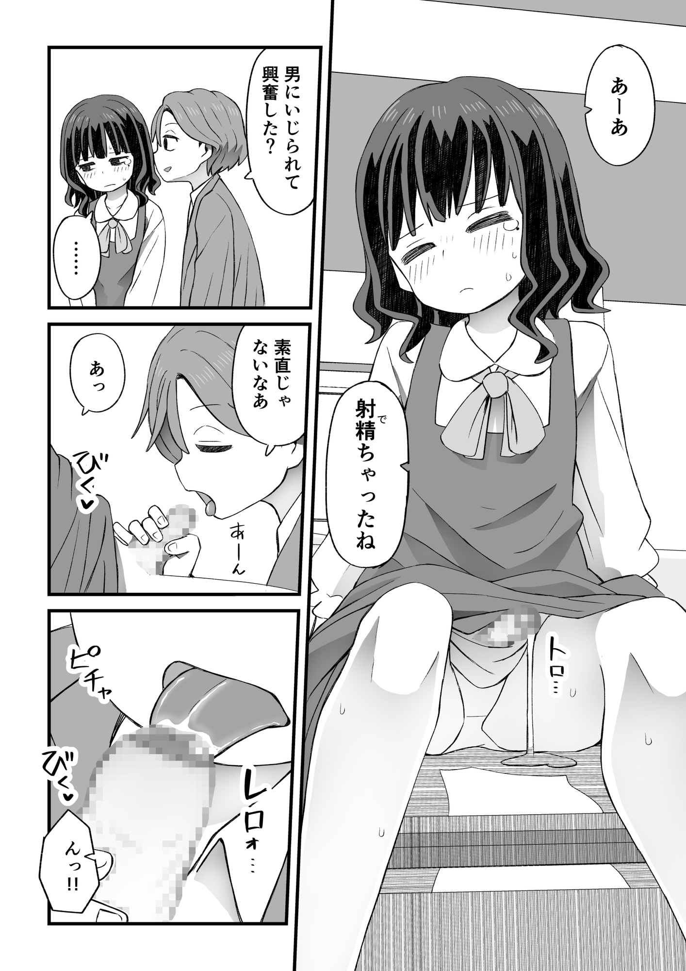 図書委員が後輩を襲う話 画像8