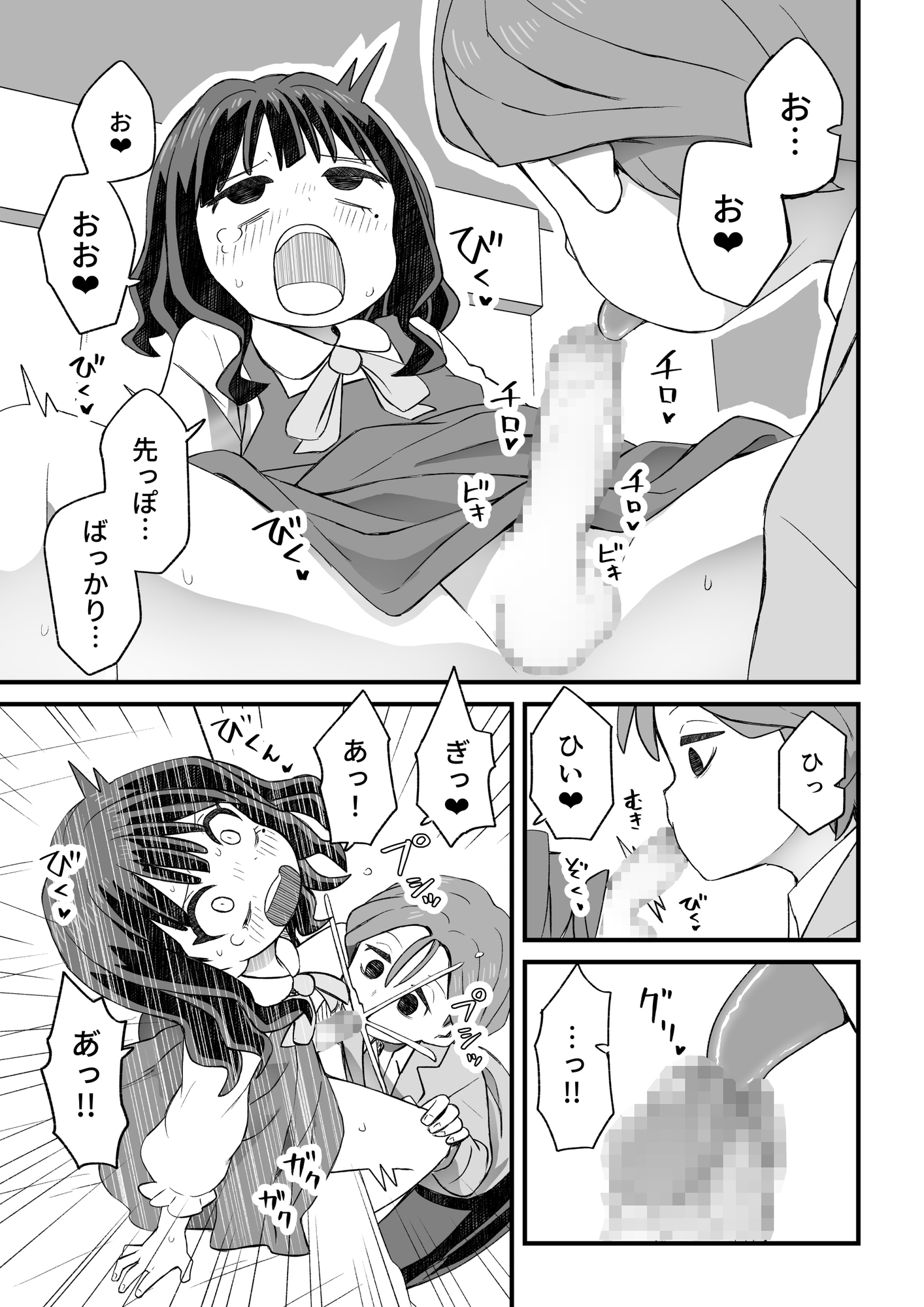 図書委員が後輩を襲う話 画像9