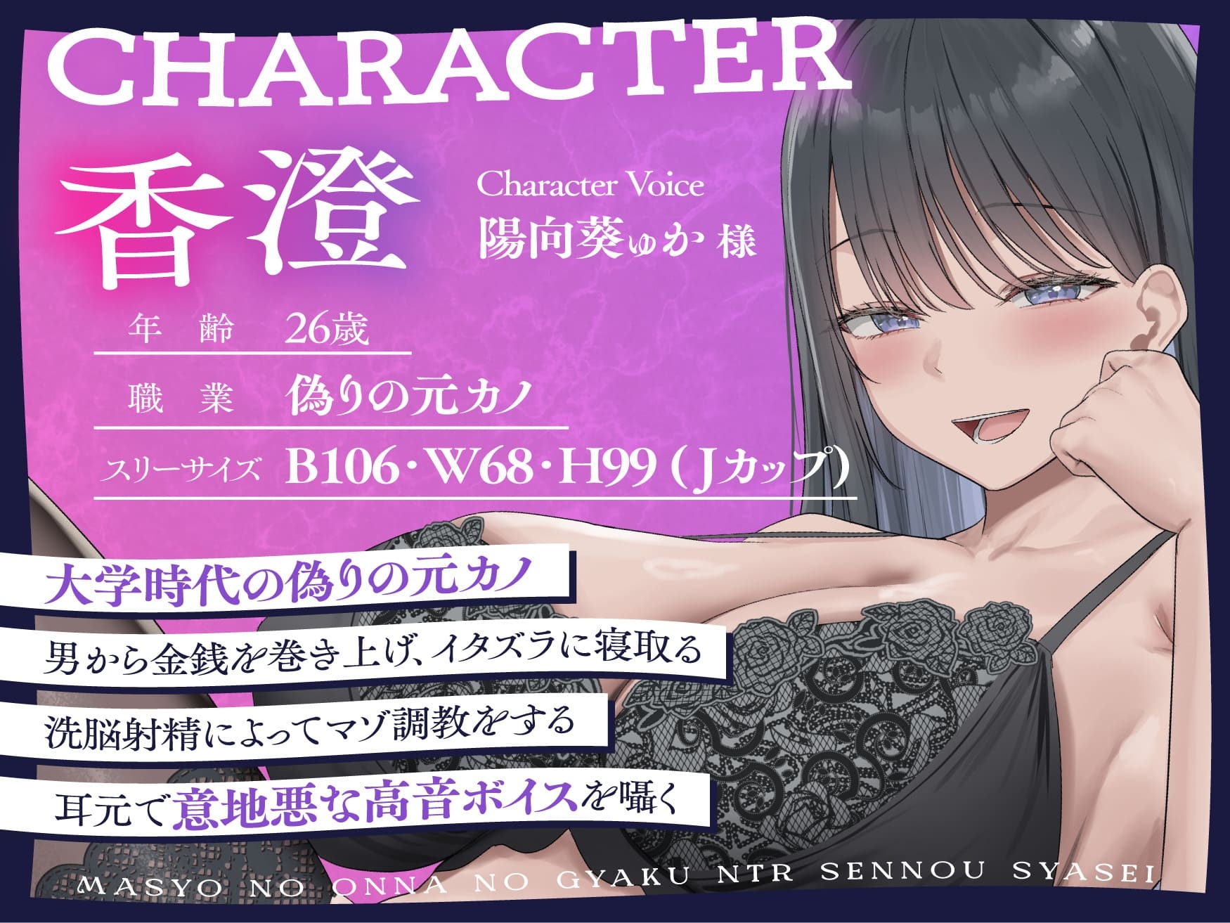 ★2/26まで限定特典★魔性の女の逆NTR洗/脳射精【記憶に棲みつく女が毒々しい甘い洗/脳射精で男を絡め取り、憐れな愛玩用マゾペットに飼い慣らす話】 画像4