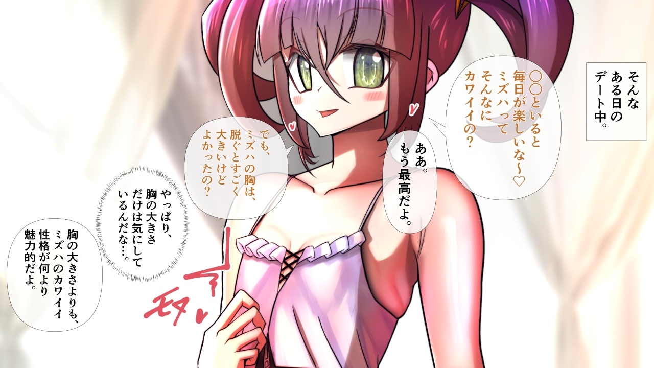 貧乳の彼女が脱いだらすごかった。 画像6