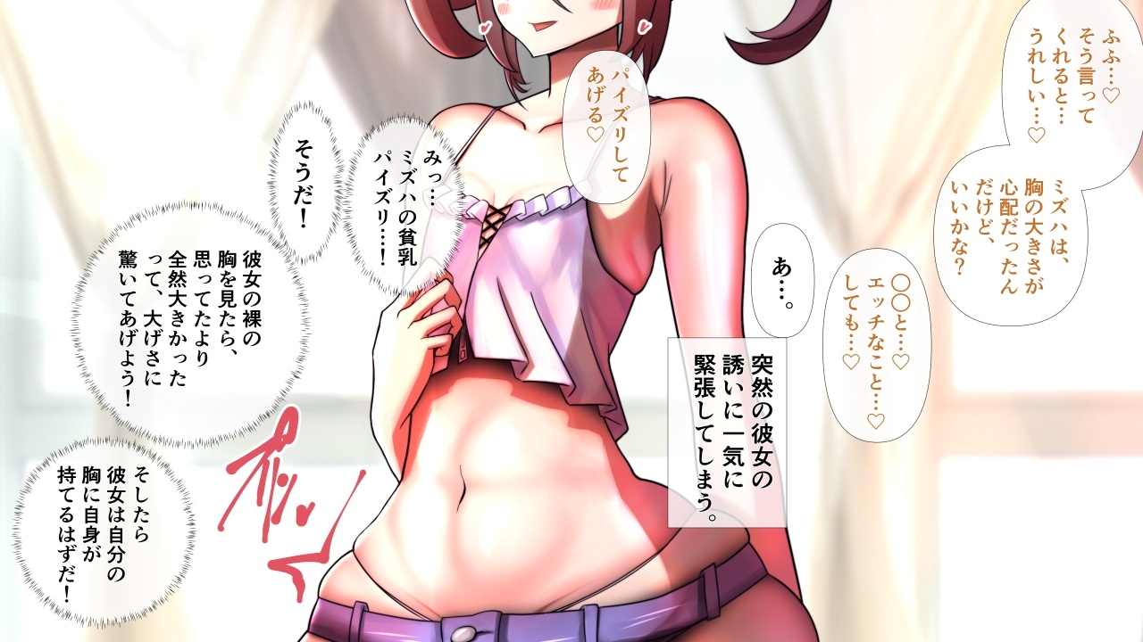 貧乳の彼女が脱いだらすごかった。 画像7