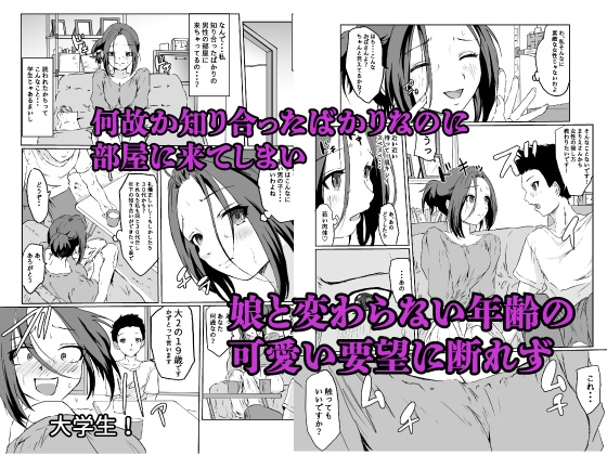 欲求不満なデカ乳人妻は若い極太チンポにメス堕ち 画像4