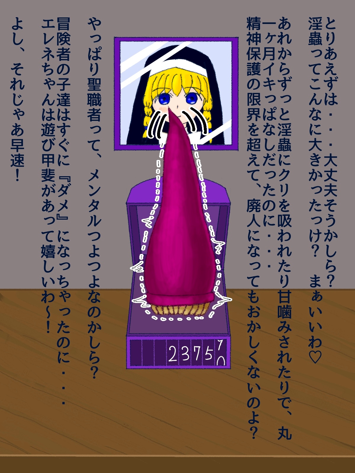 真面目シスター、クリボックス封印 画像4