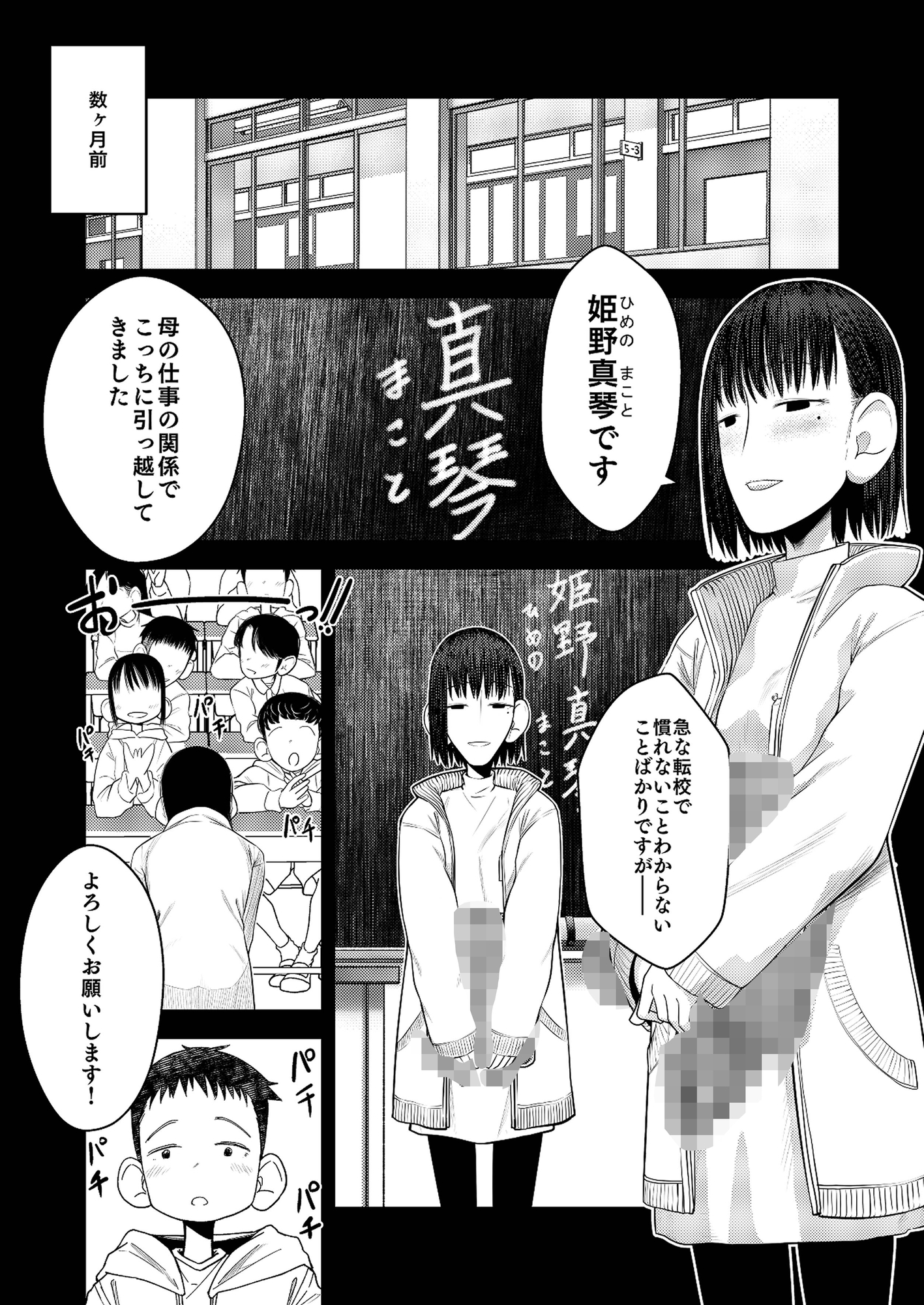 続・真琴ちゃん秘密のお手伝い。 画像2