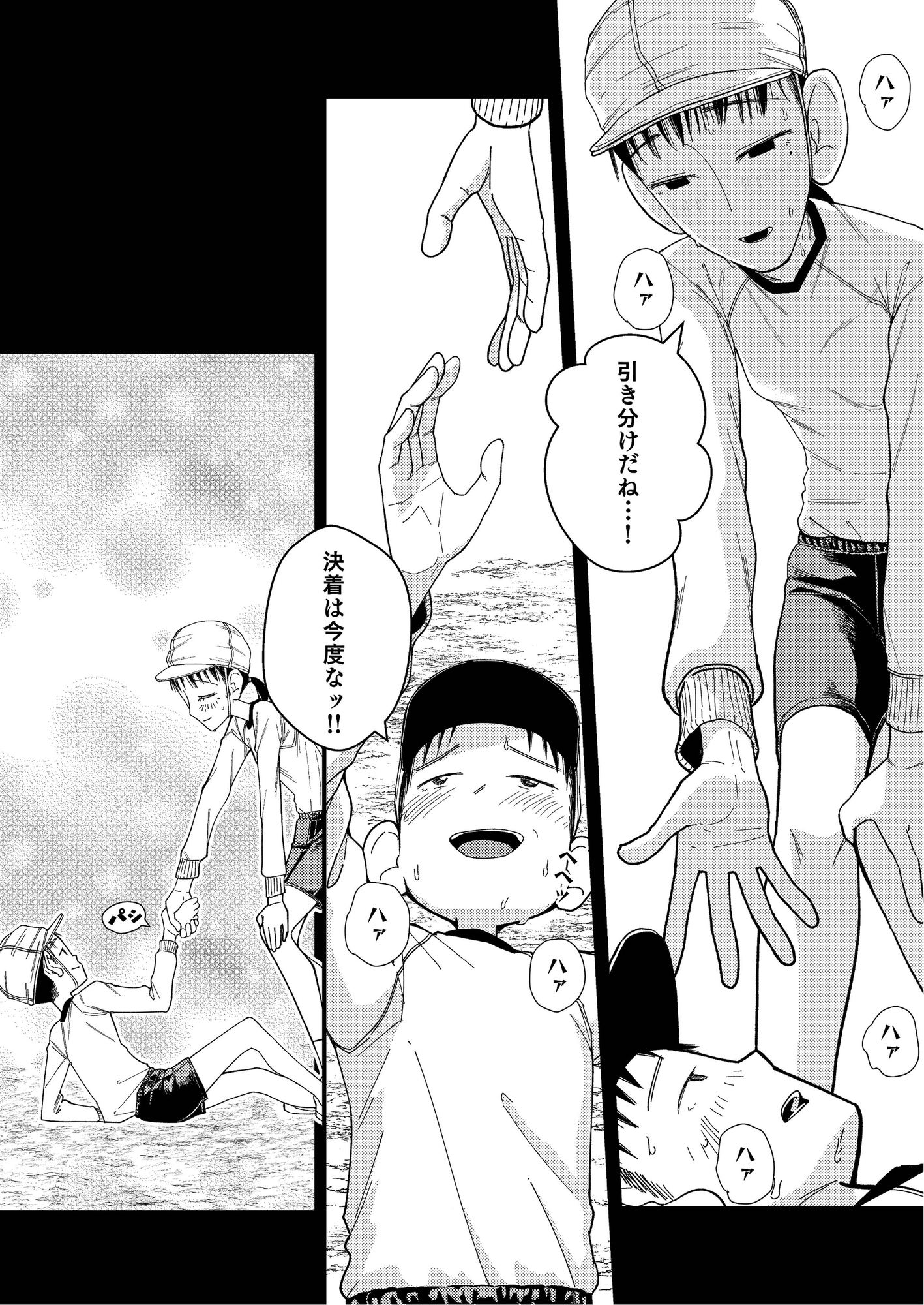 続・真琴ちゃん秘密のお手伝い。 画像5