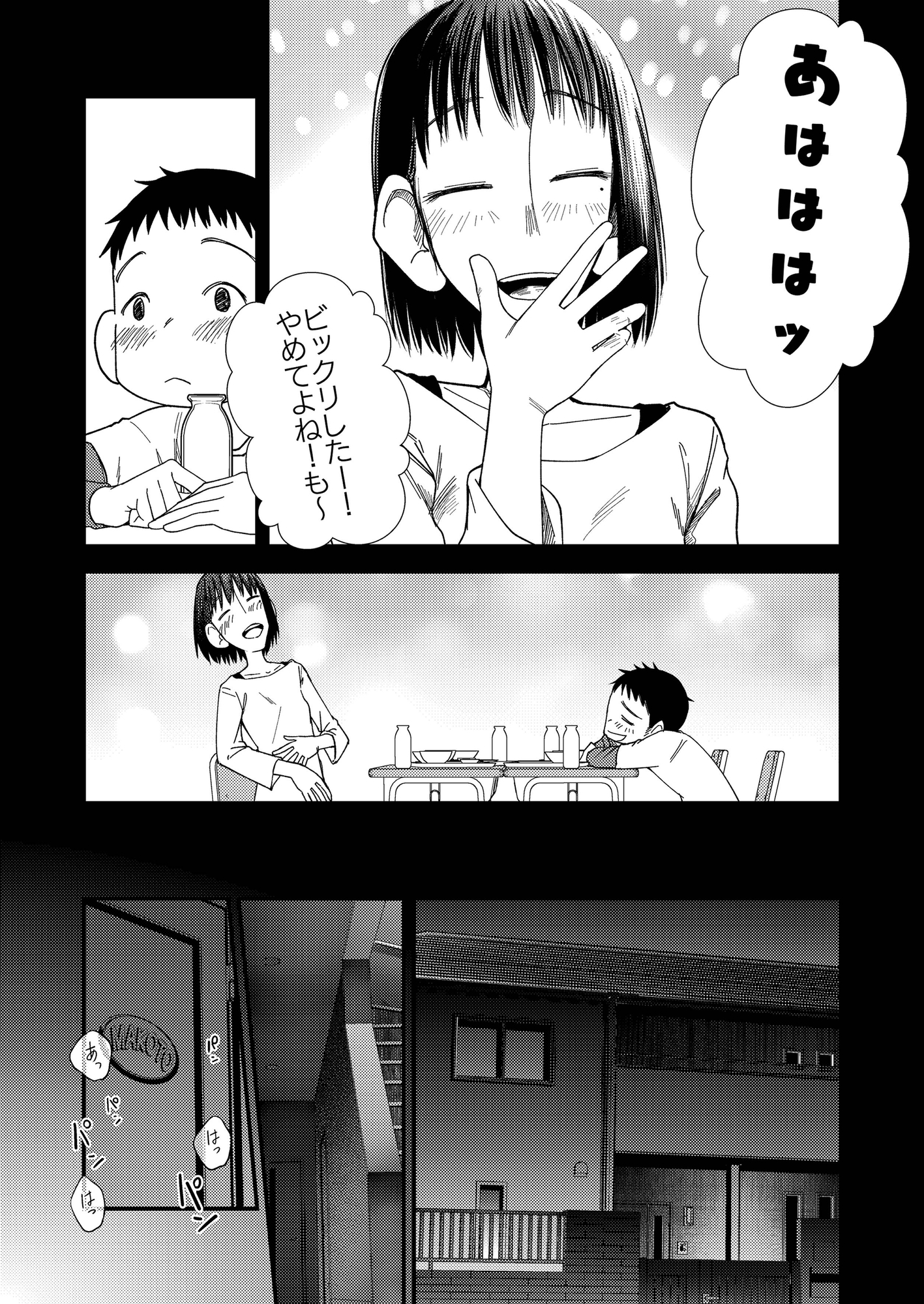 続・真琴ちゃん秘密のお手伝い。 画像8