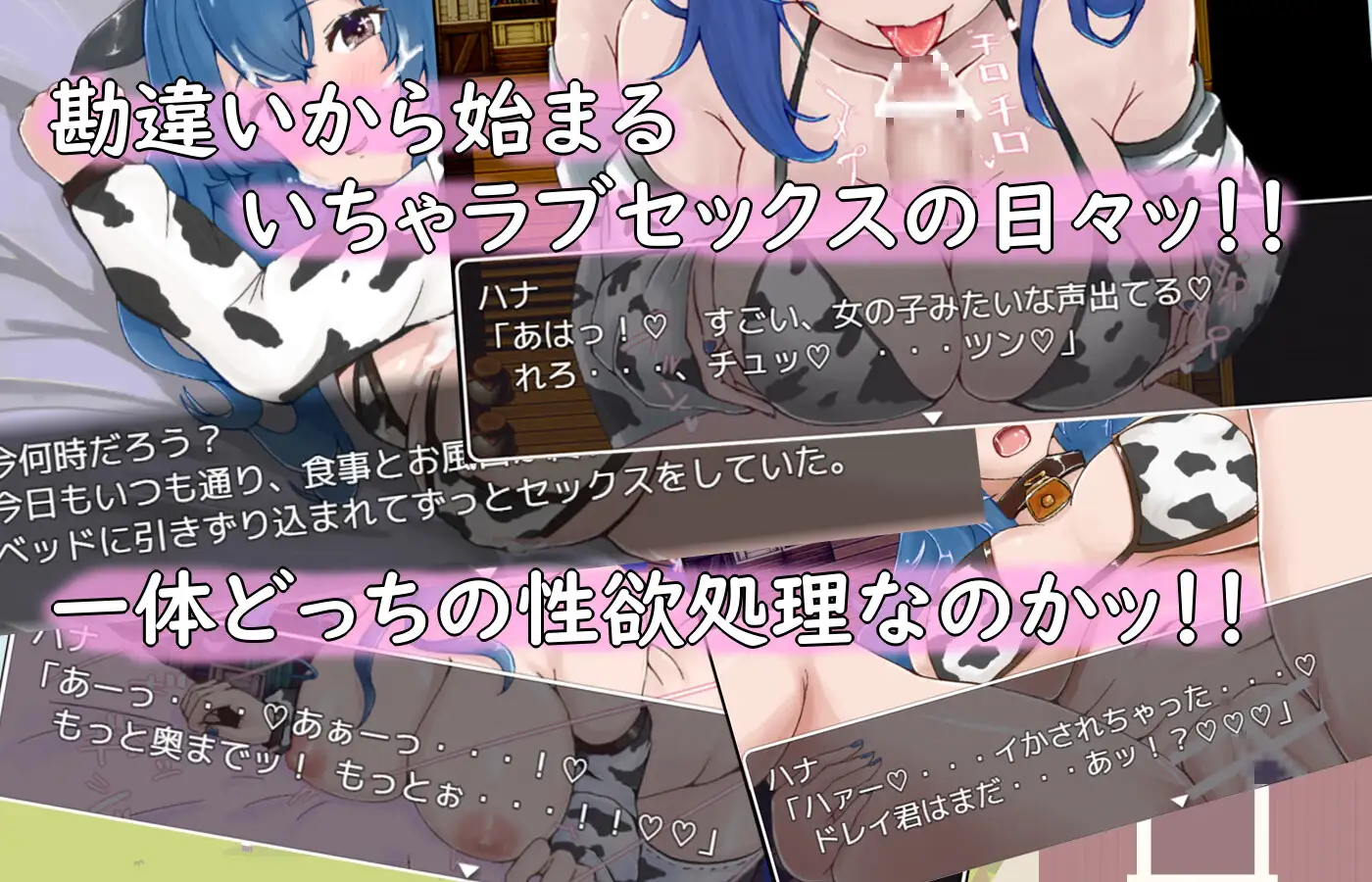 [RPG/AI汉化] 牛娘ちゃんとドレイ君のあまあまスローライフ [百度/1G]