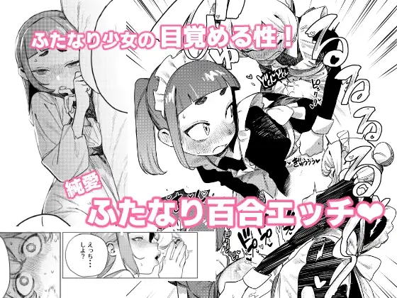 ちょっとエッチなメイドの日々～性の目覚め～ サンプル画像 4