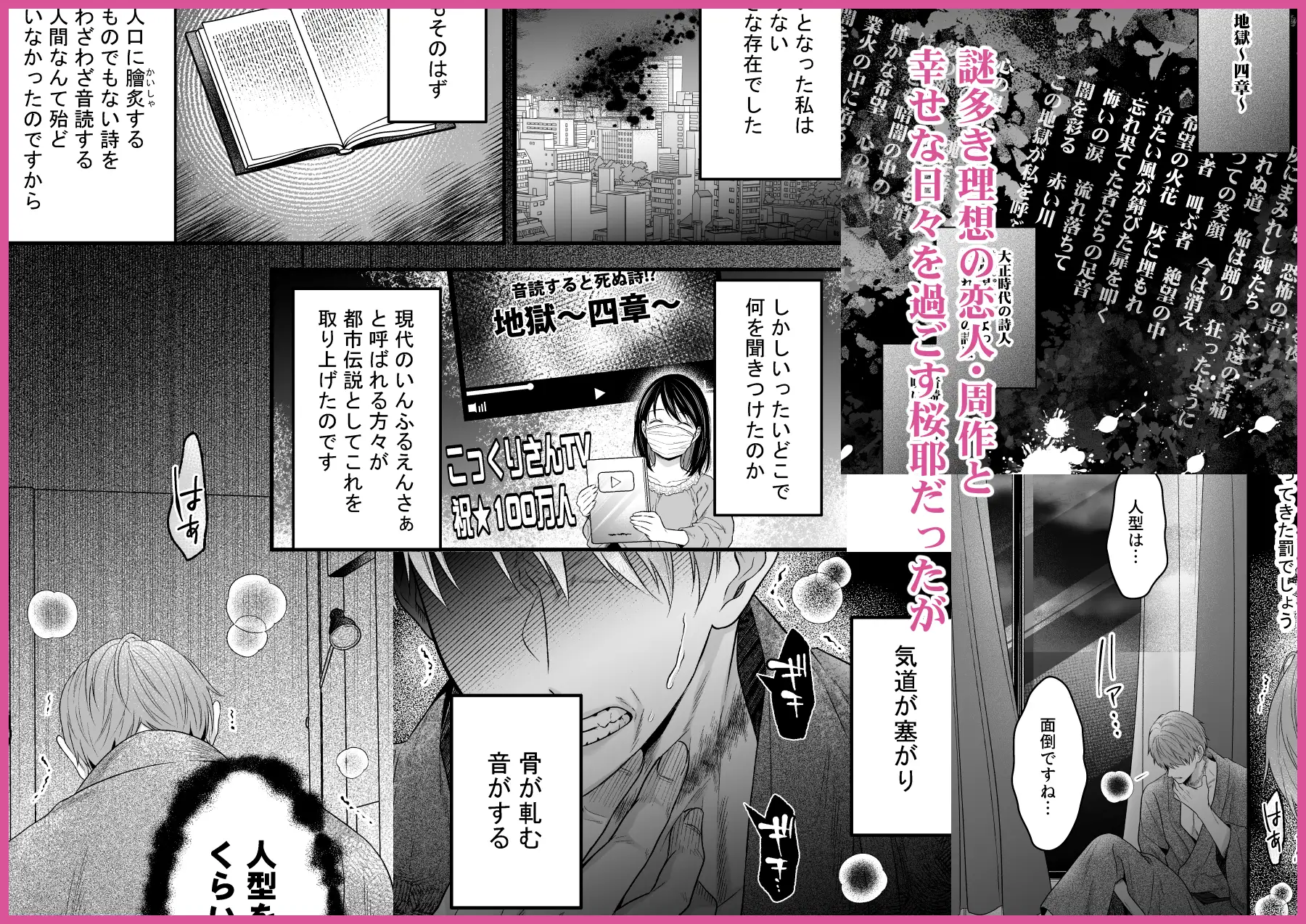 沼おじさんの偏愛は呪いより重い・光のサンプル画像1