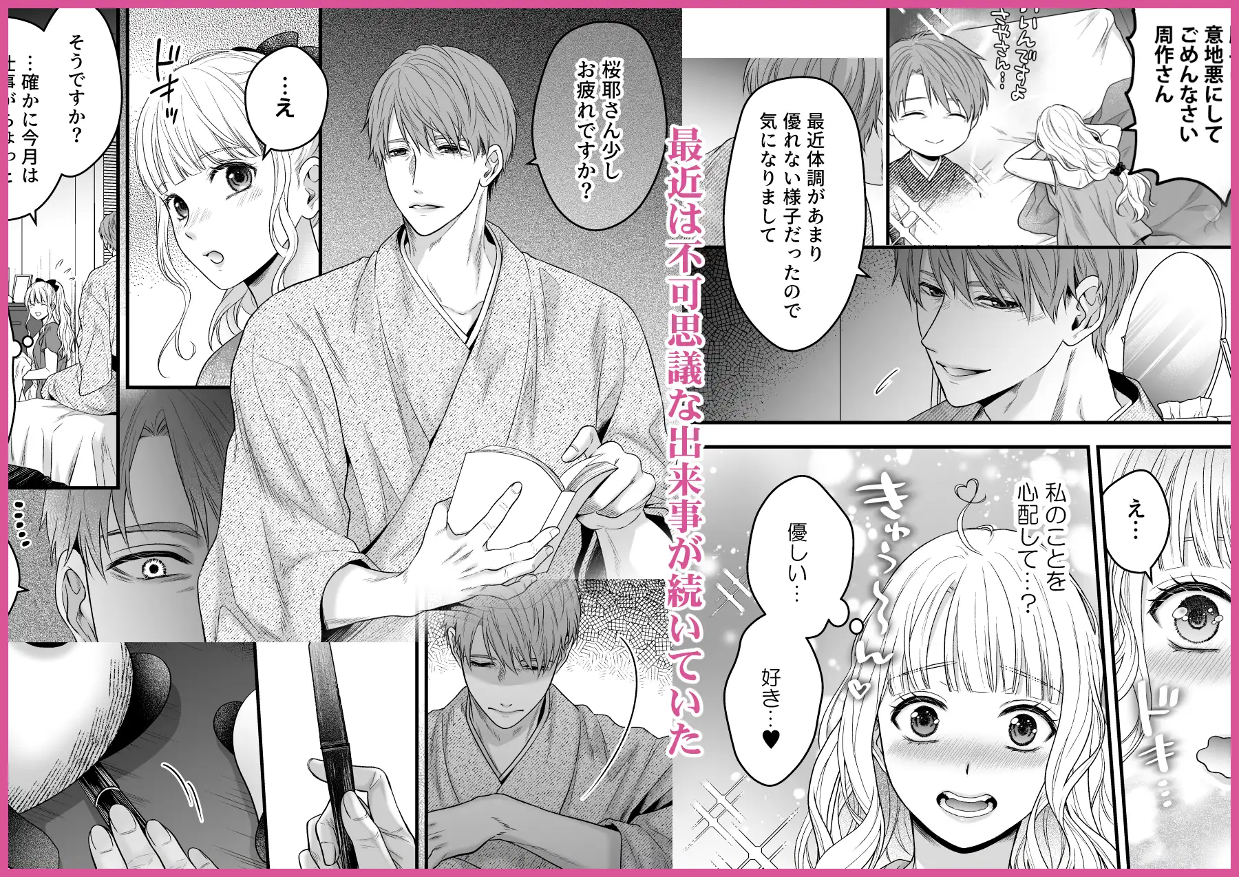 沼おじさんの偏愛は呪いより重い・光のサンプル画像2