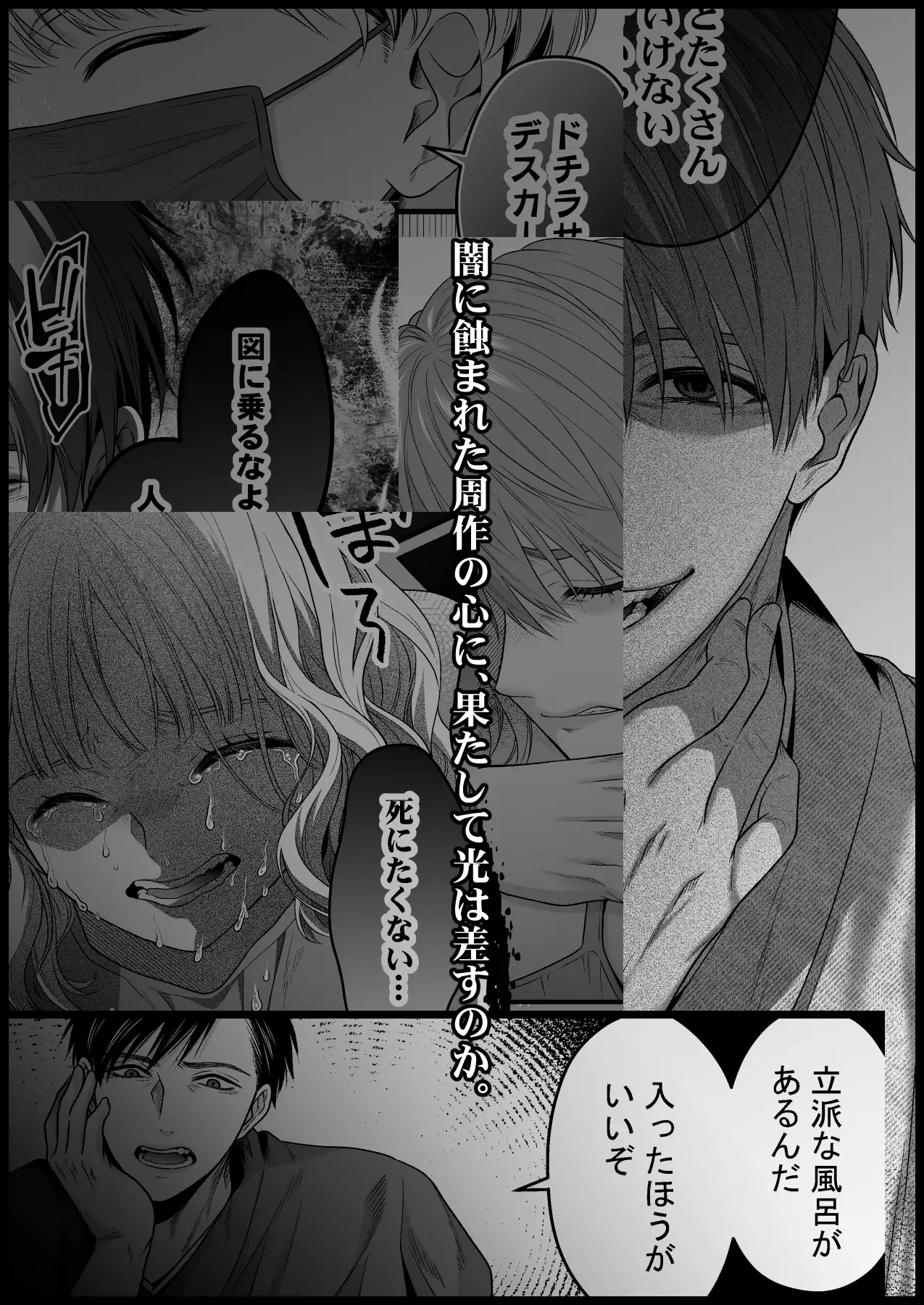 沼おじさんの偏愛は呪いより重い・光のサンプル画像7