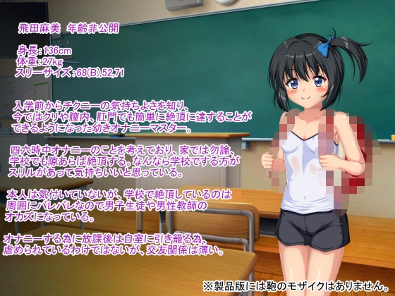 オナニー中毒の少女がセックス中毒になるまで 画像5