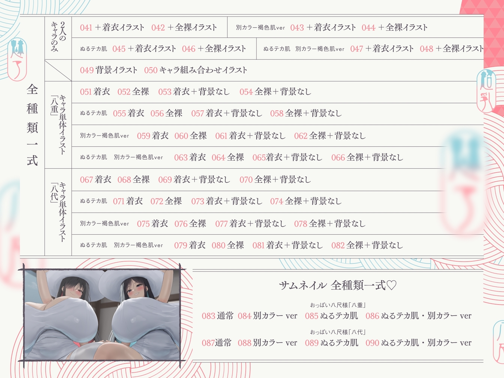 【10/9日まで 早期限定118大特典】【5時間×W八尺様×Wハーレム】～魅入られた…あの夏の日～ 片田舎のショタのボクと…ドスケベ超乳八尺様×2の子作り孕ませ夏休み♪ 画像3