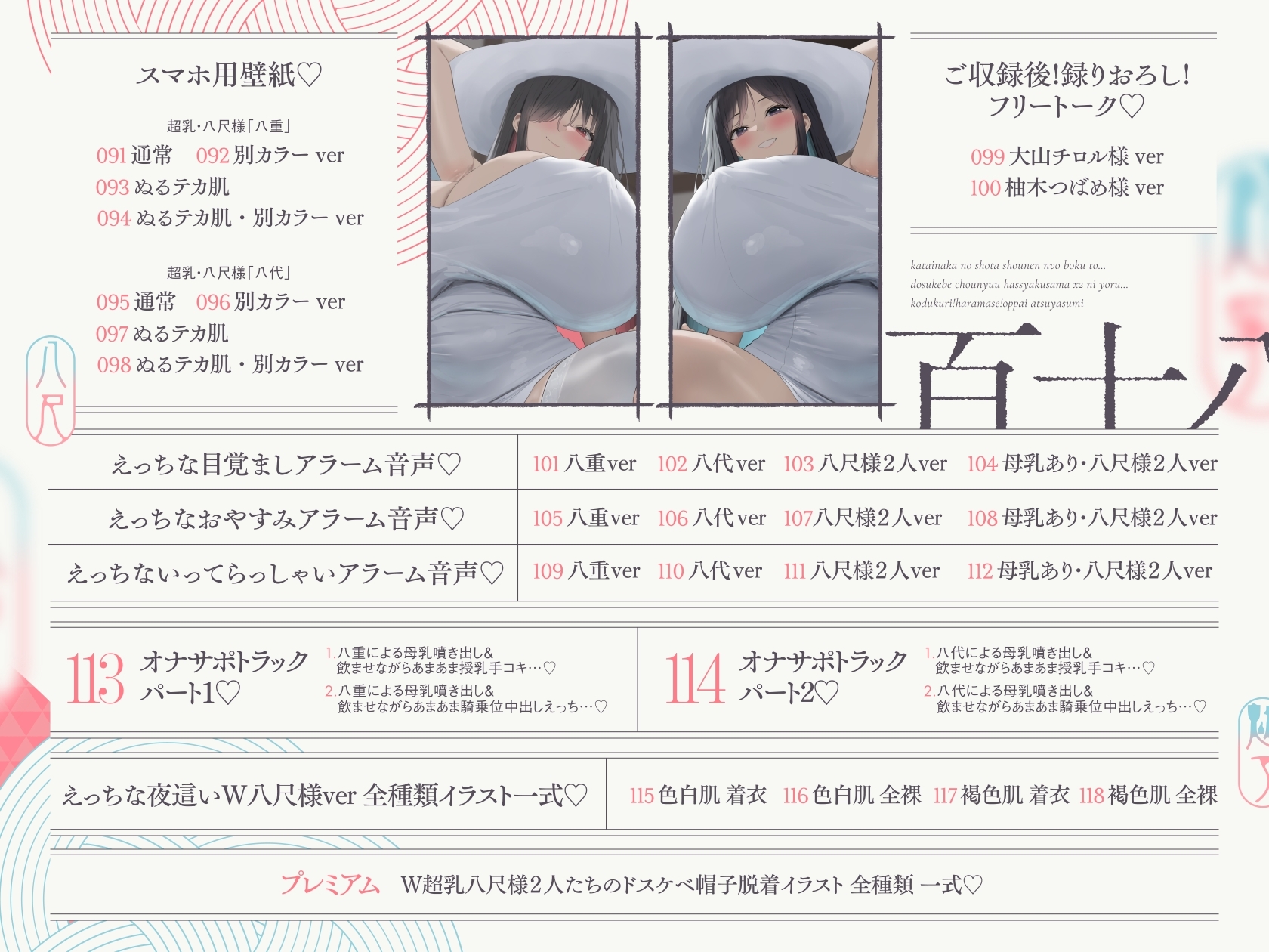 【10/9日まで 早期限定118大特典】【5時間×W八尺様×Wハーレム】～魅入られた…あの夏の日～ 片田舎のショタのボクと…ドスケベ超乳八尺様×2の子作り孕ませ夏休み♪ 画像4