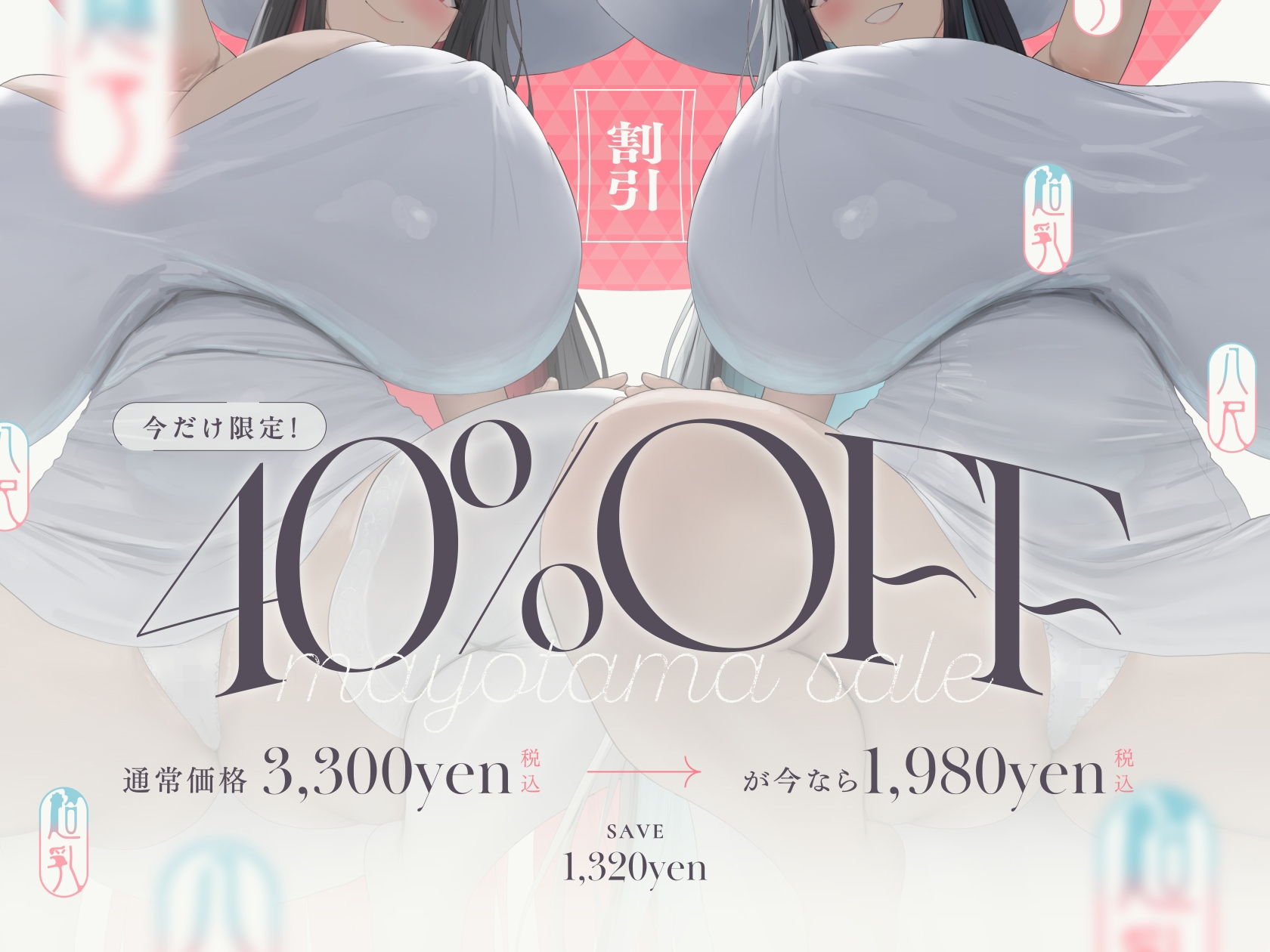 【10/9日まで 早期限定118大特典】【5時間×W八尺様×Wハーレム】～魅入られた…あの夏の日～ 片田舎のショタのボクと…ドスケベ超乳八尺様×2の子作り孕ませ夏休み♪ 画像5