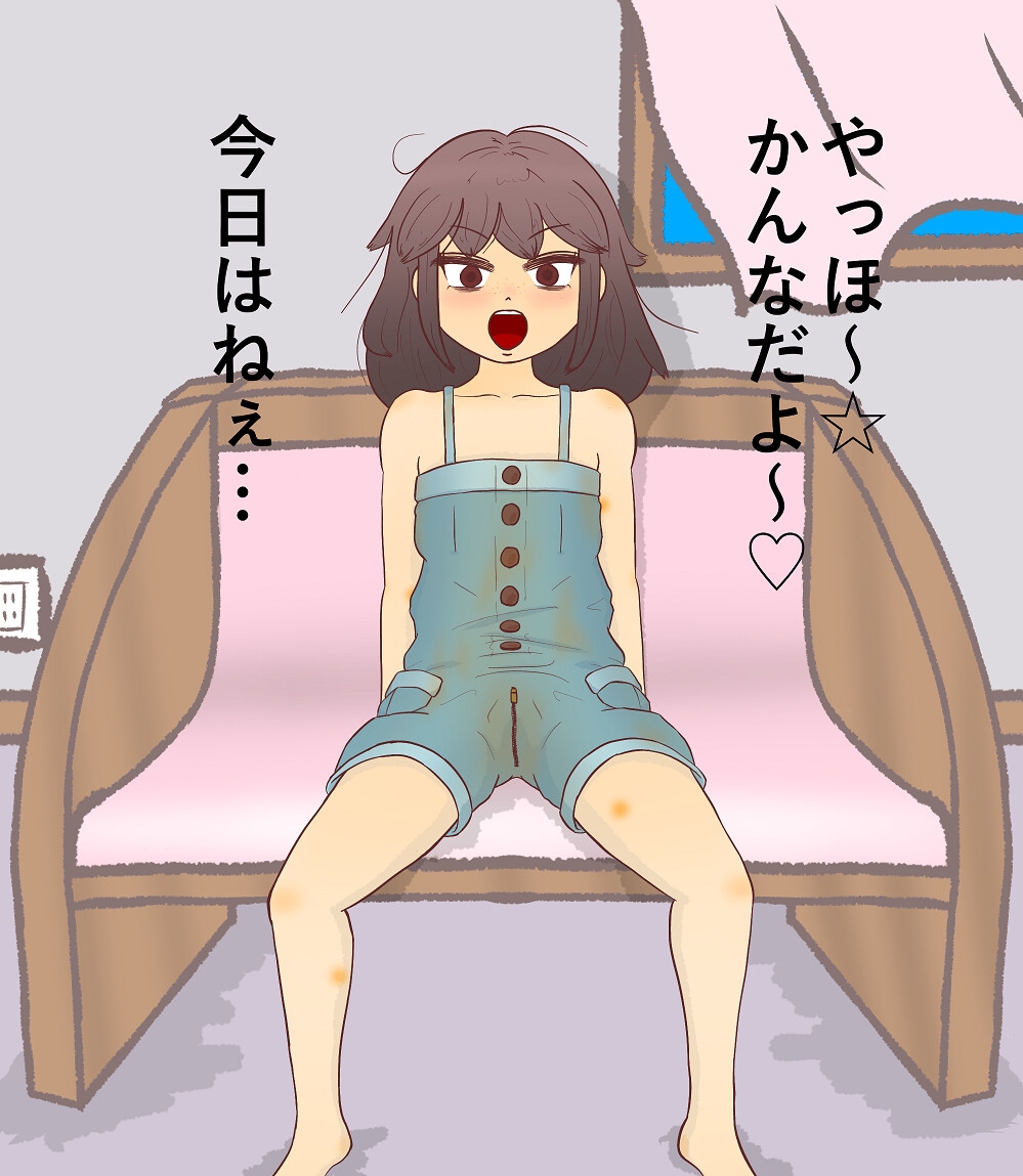 045×072×かんなちゃん！ 画像1