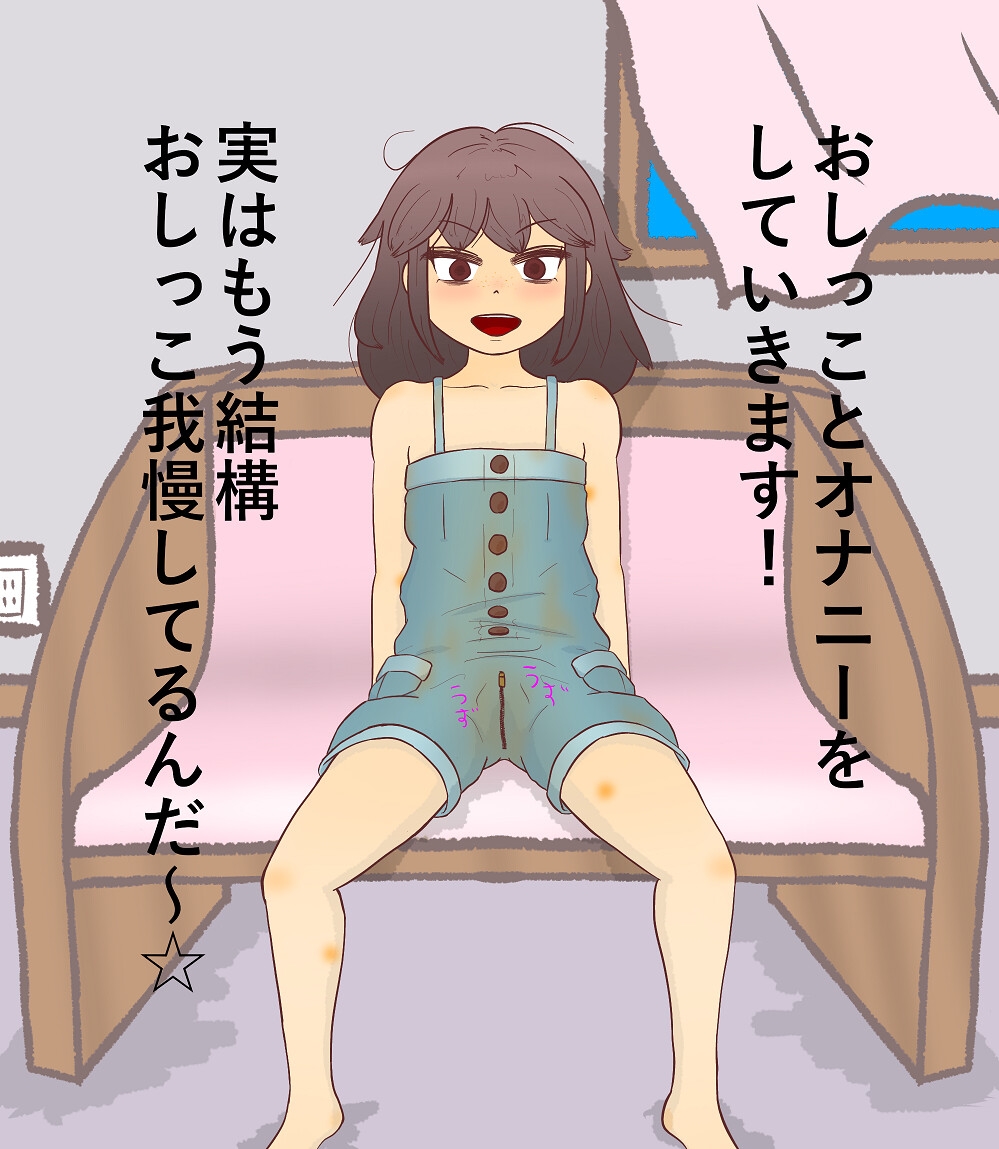 045×072×かんなちゃん！ 画像2