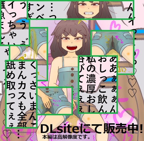 045×072×かんなちゃん！ 画像3
