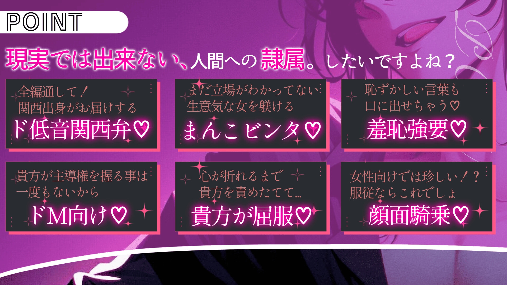 【低音×関西弁×尊厳凌○】君の人生俺の所有物♡～ナンパされて弱みを握られ、屈服させられ堕ちるまで～ 画像1