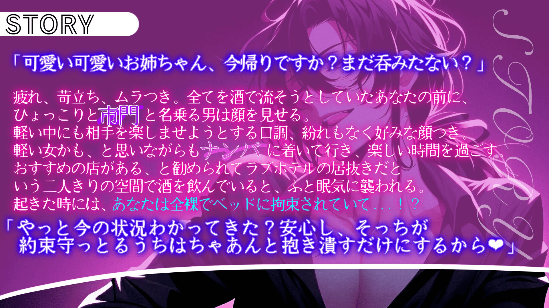 【低音×関西弁×尊厳凌○】君の人生俺の所有物♡～ナンパされて弱みを握られ、屈服させられ堕ちるまで～ 画像2