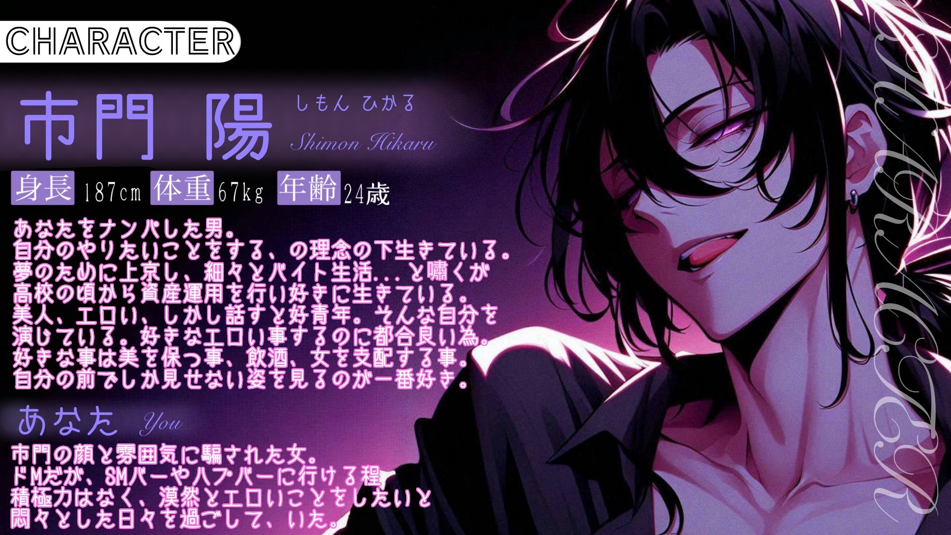 【低音×関西弁×尊厳凌○】君の人生俺の所有物♡～ナンパされて弱みを握られ、屈服させられ堕ちるまで～ 画像3