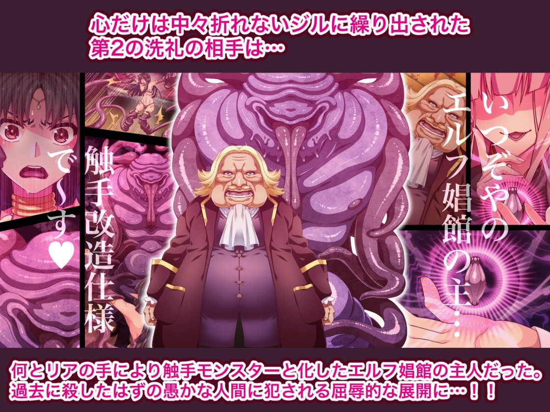 エルフ触手陵○~触手教会と男の娘エルフ編・中編~ 画像5