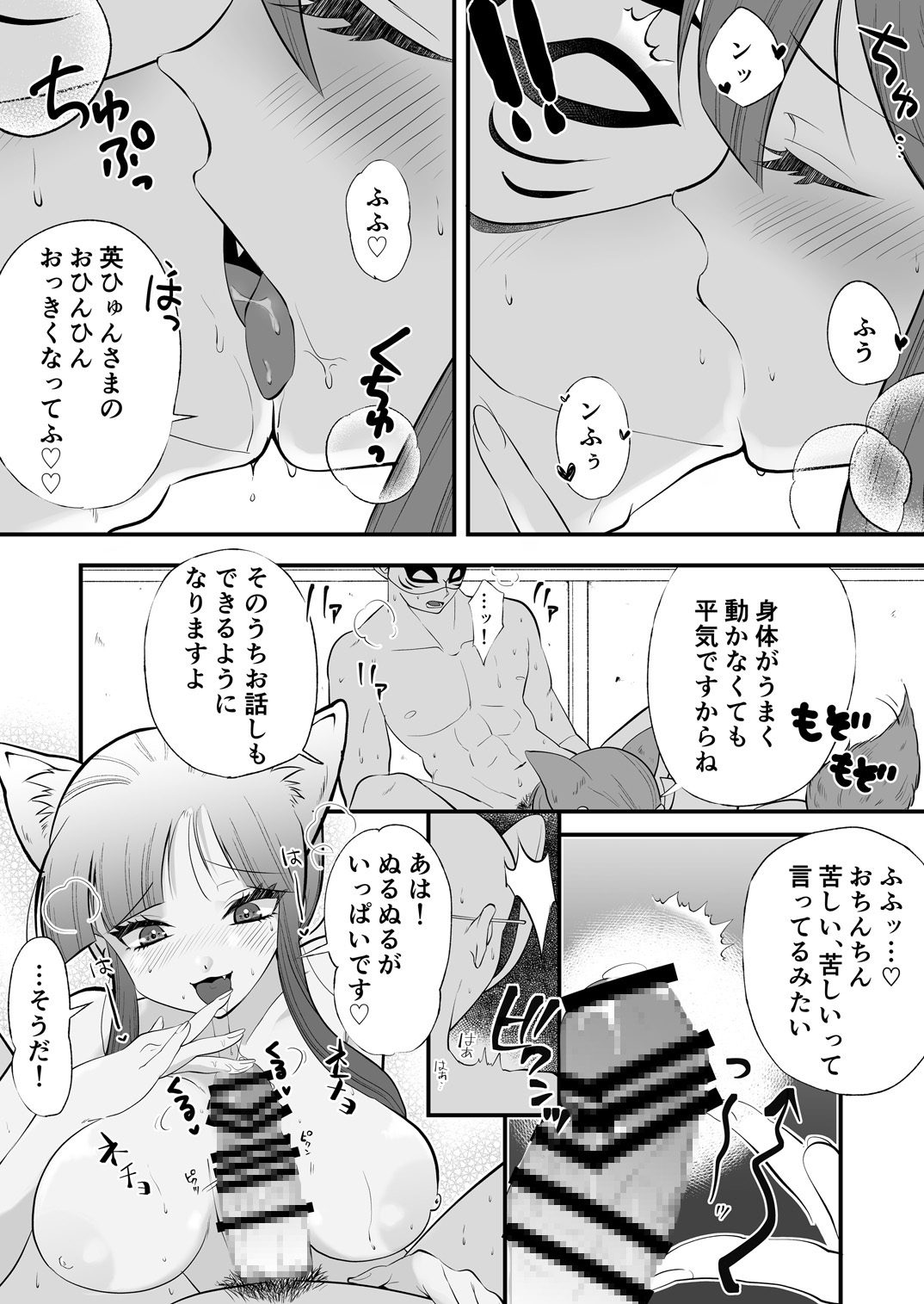 えっちな女狐は子作りに夢中 画像3