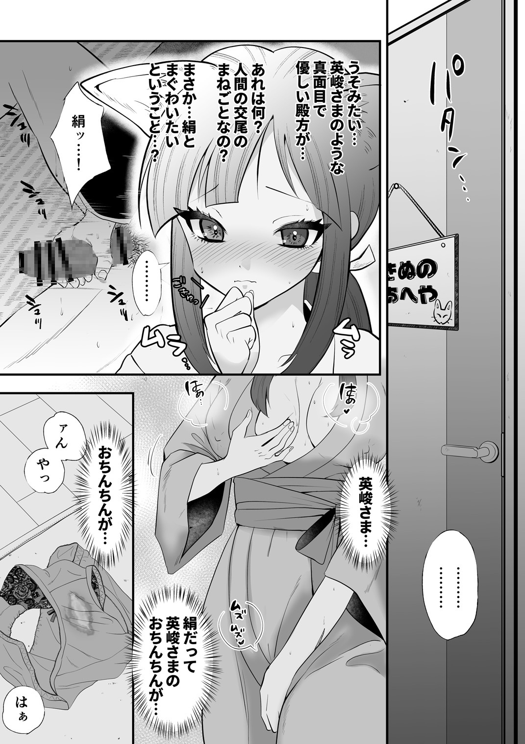 えっちな女狐は子作りに夢中 画像8