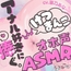 ✨アナル特化✨【実演オナニー】けつまんこオホ声ASMR♡アナルにマイクを向けて濃厚ぐちゅとろ音♡【皆乃あな】