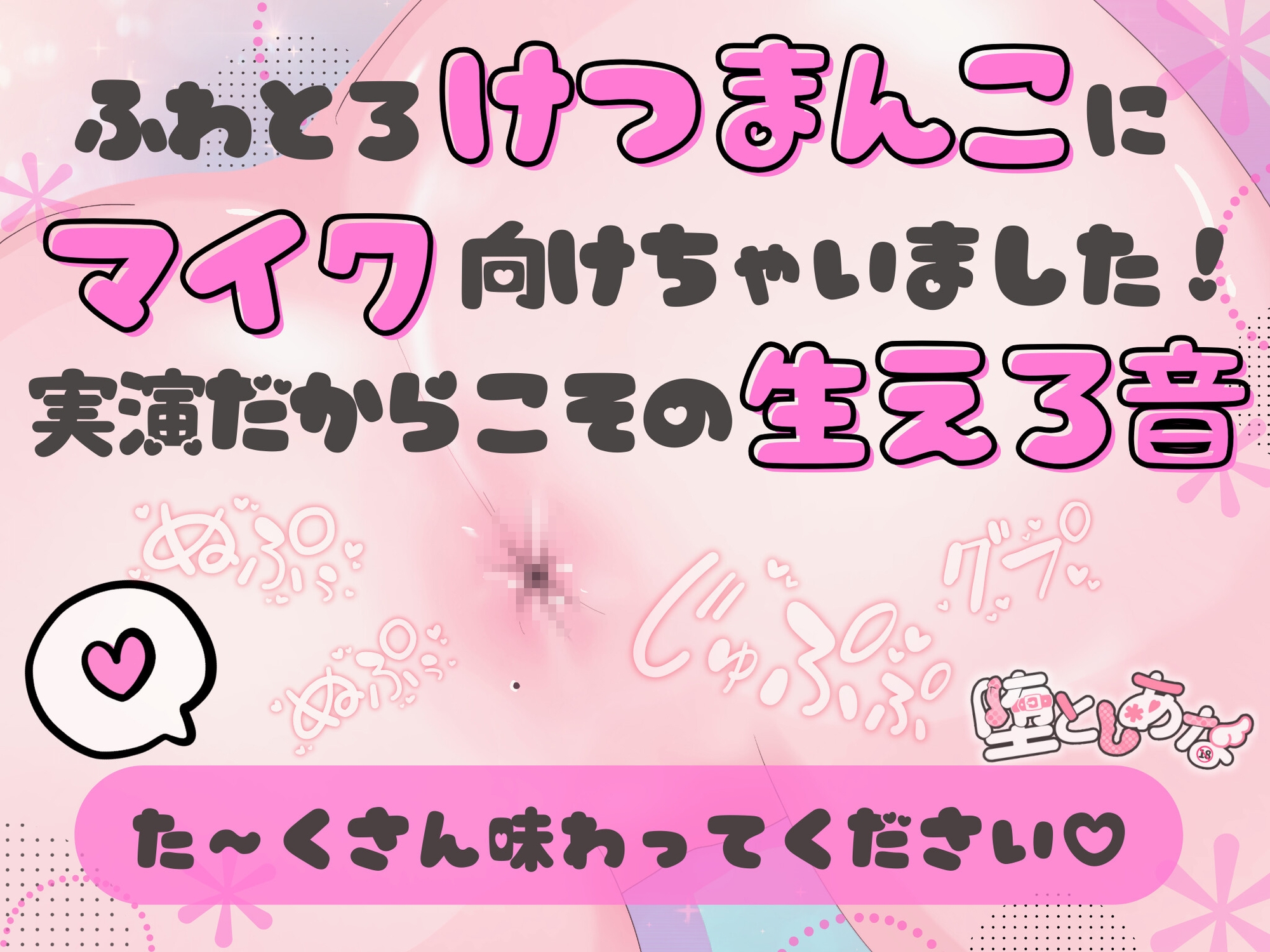 ✨アナル特化✨【実演オナニー】けつまんこオホ声ASMR♡アナルにマイクを向けて濃厚ぐちゅとろ音♡【皆乃あな】 画像1