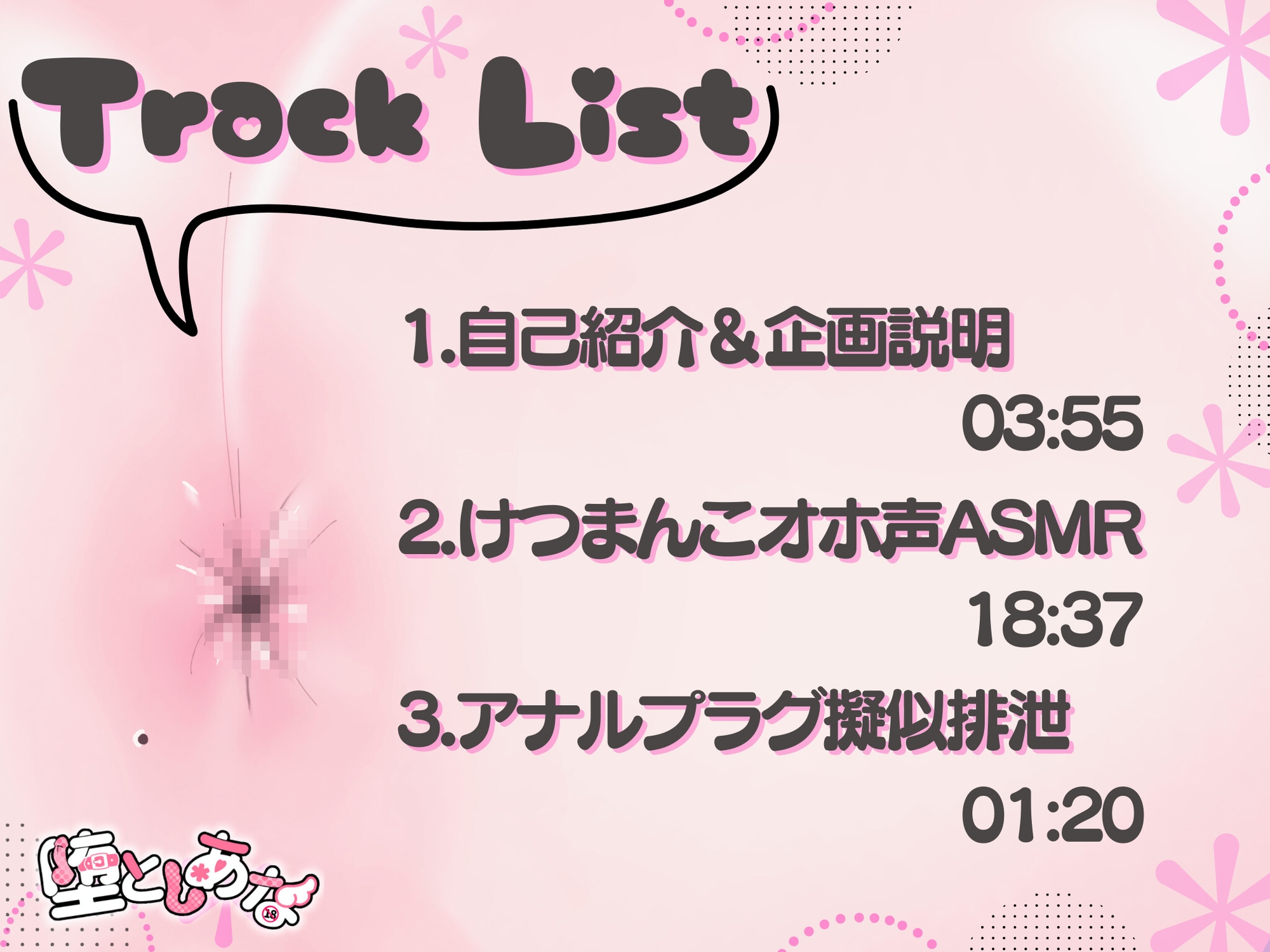 ✨アナル特化✨【実演オナニー】けつまんこオホ声ASMR♡アナルにマイクを向けて濃厚ぐちゅとろ音♡【皆乃あな】 画像3