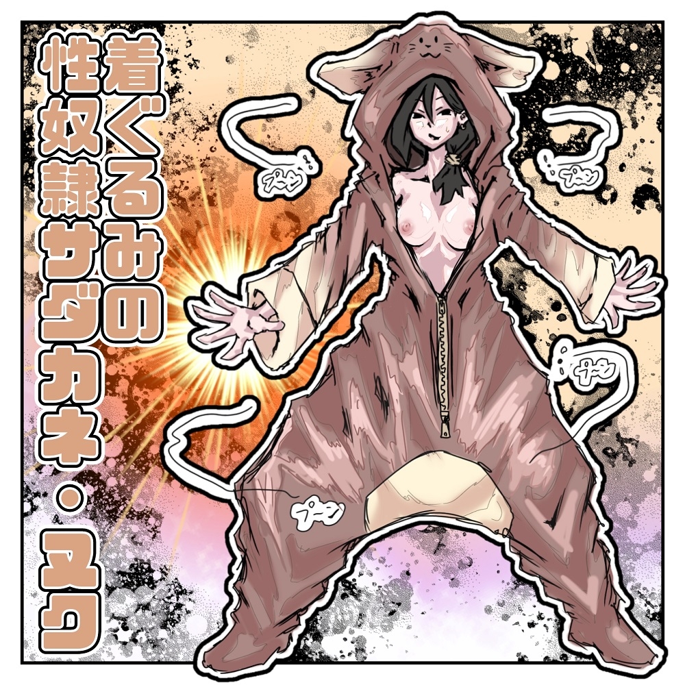 【脱衣版】チーム貧乳乳首ピアス イラスト集