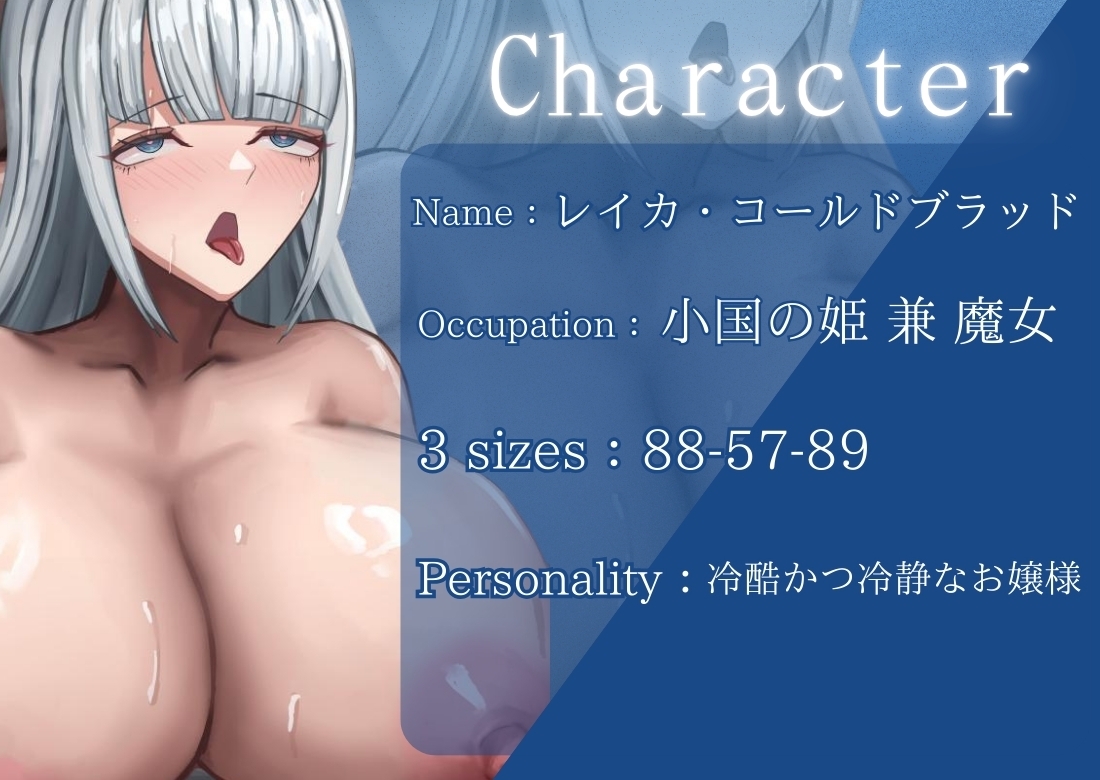 ✅再生時間79分✅【CV.お魚咥え田どらね子様】冷血姫は極大ディルドちんぽ奴○と種付けSEXしゅるぅぅ♡即堕ち!完堕ち!強○淫語漬け!氷解淫乱まんこvs巨人級最強ちんぽ 画像1