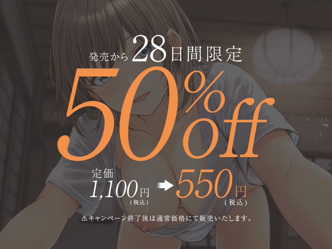 村ぐるみの子作り計画 ～愛する村の存続のため無垢な僕らはSEXの快楽にハマっていきました～ 画像1